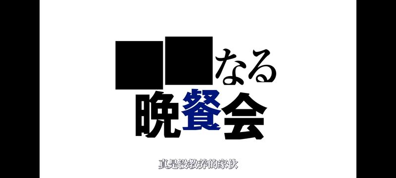 从零开始的异世界生活,RE0,re0第三季,奇幻,异世界,动画,动漫,番剧,ACG