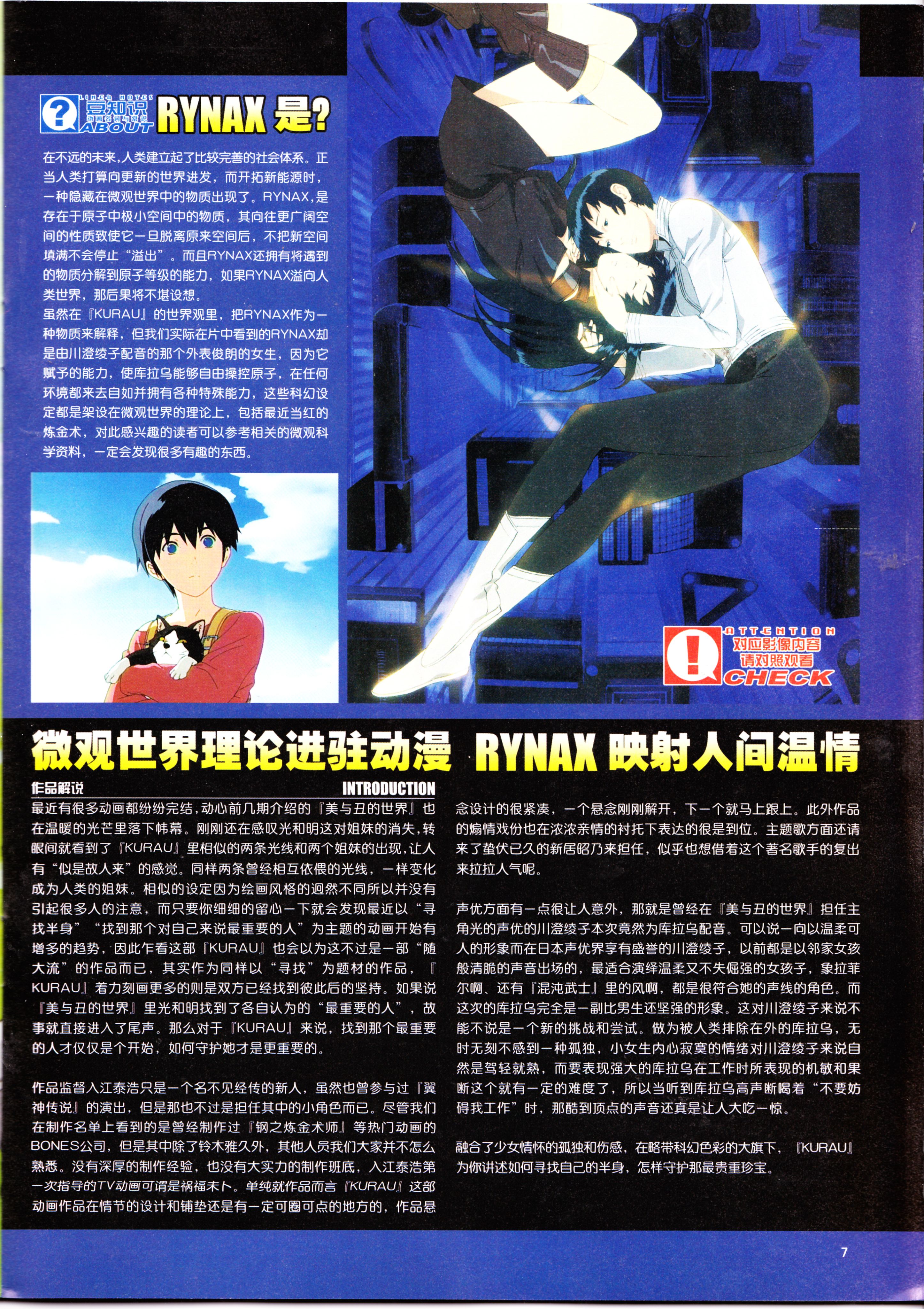 动感新势力,动漫杂志,番剧推荐,经典老番