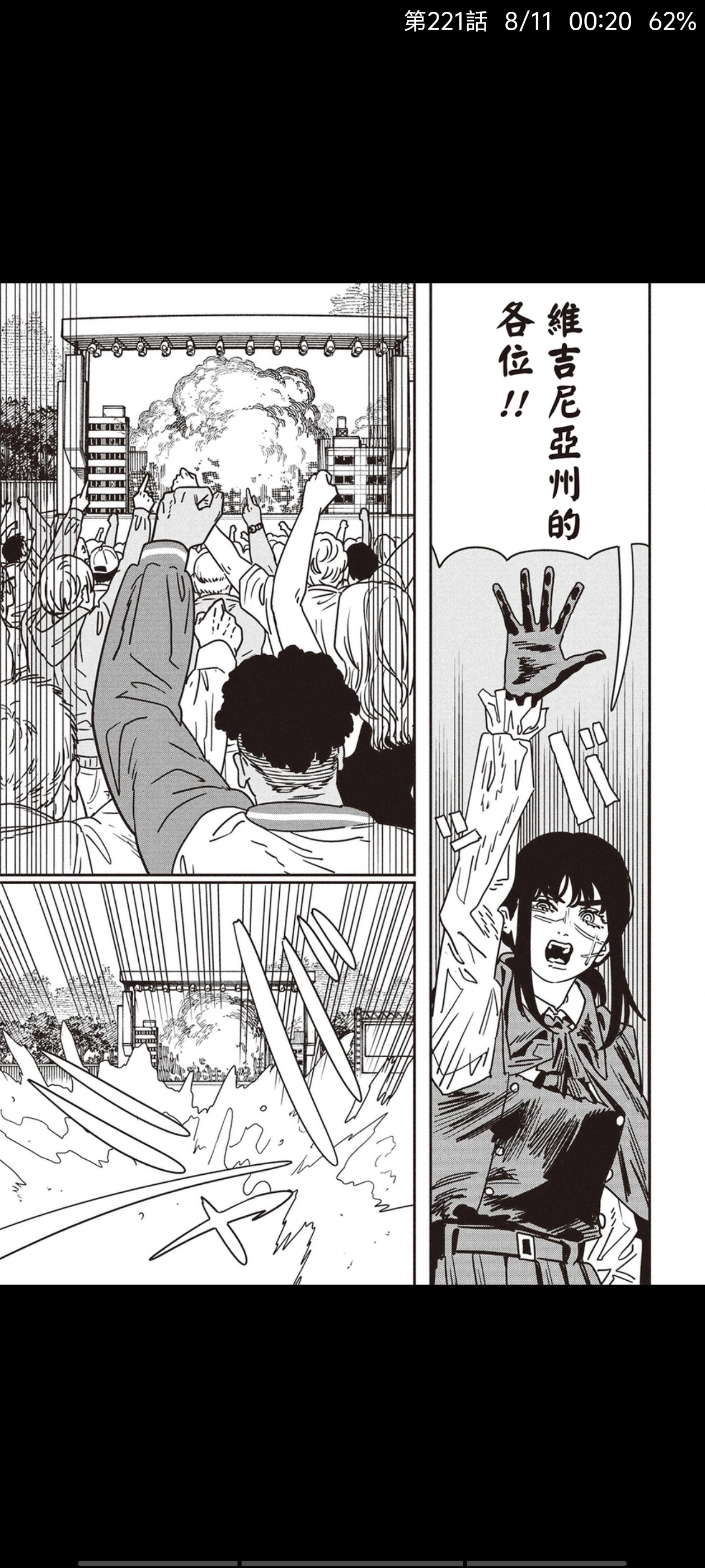 电锯人,链锯人,漫画,动漫,ACG