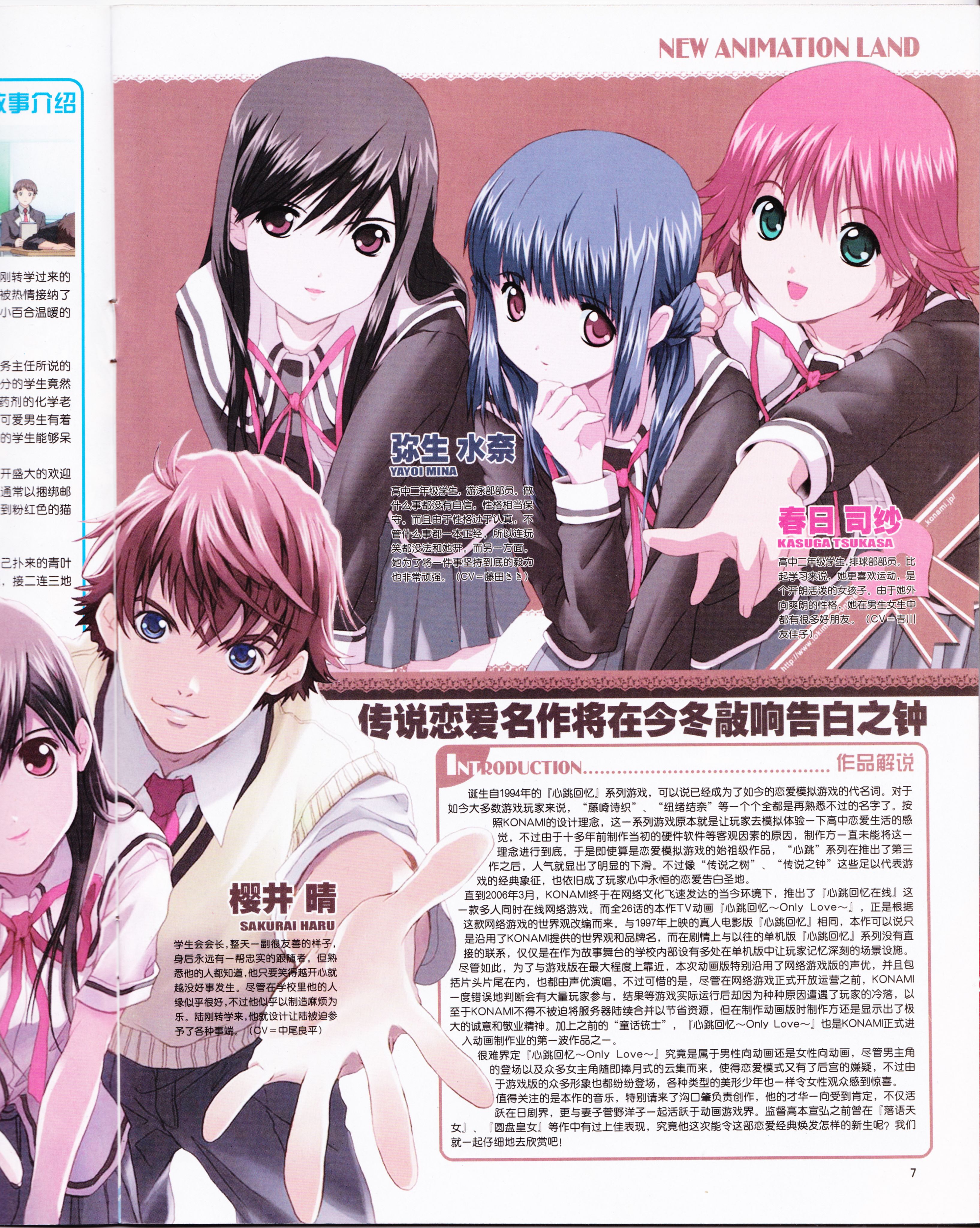 动感新势力,动漫,ACG,二次元,动画,杂志