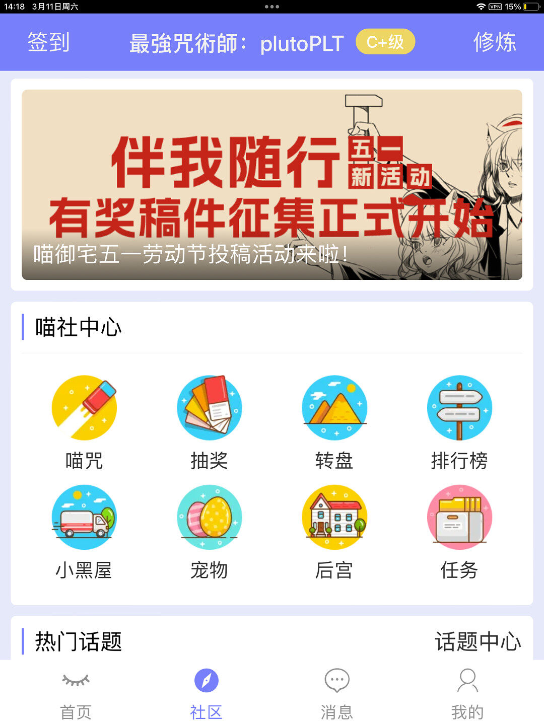 用户交流,BUG