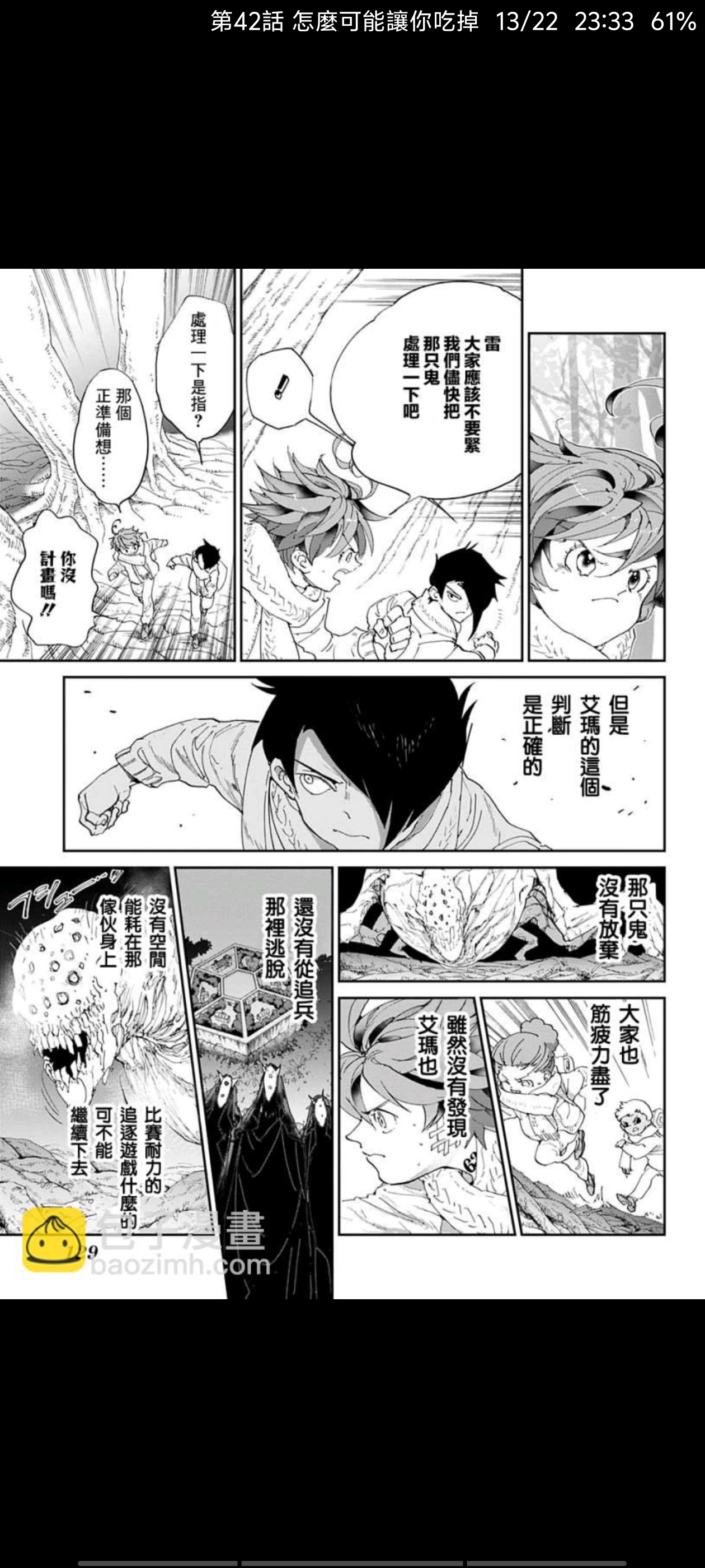 约定的梦幻岛,动漫,漫画,ACG