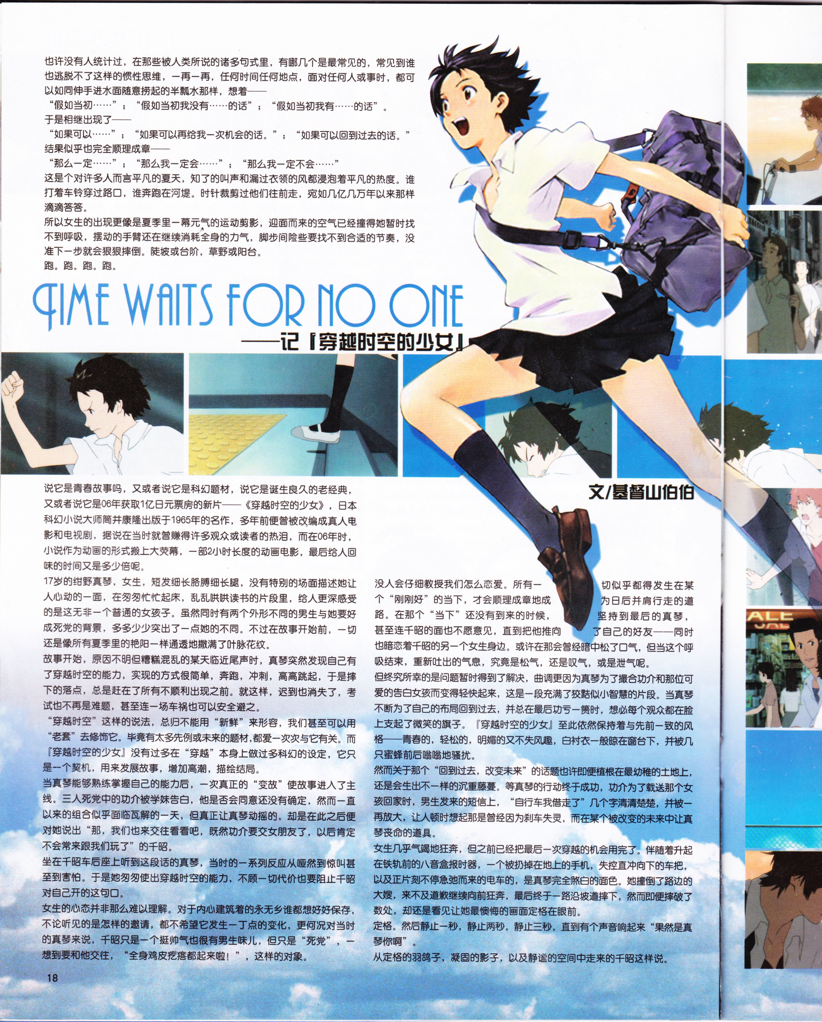 动感新势力,动漫,ACG,二次元,动画,杂志,动新DVD