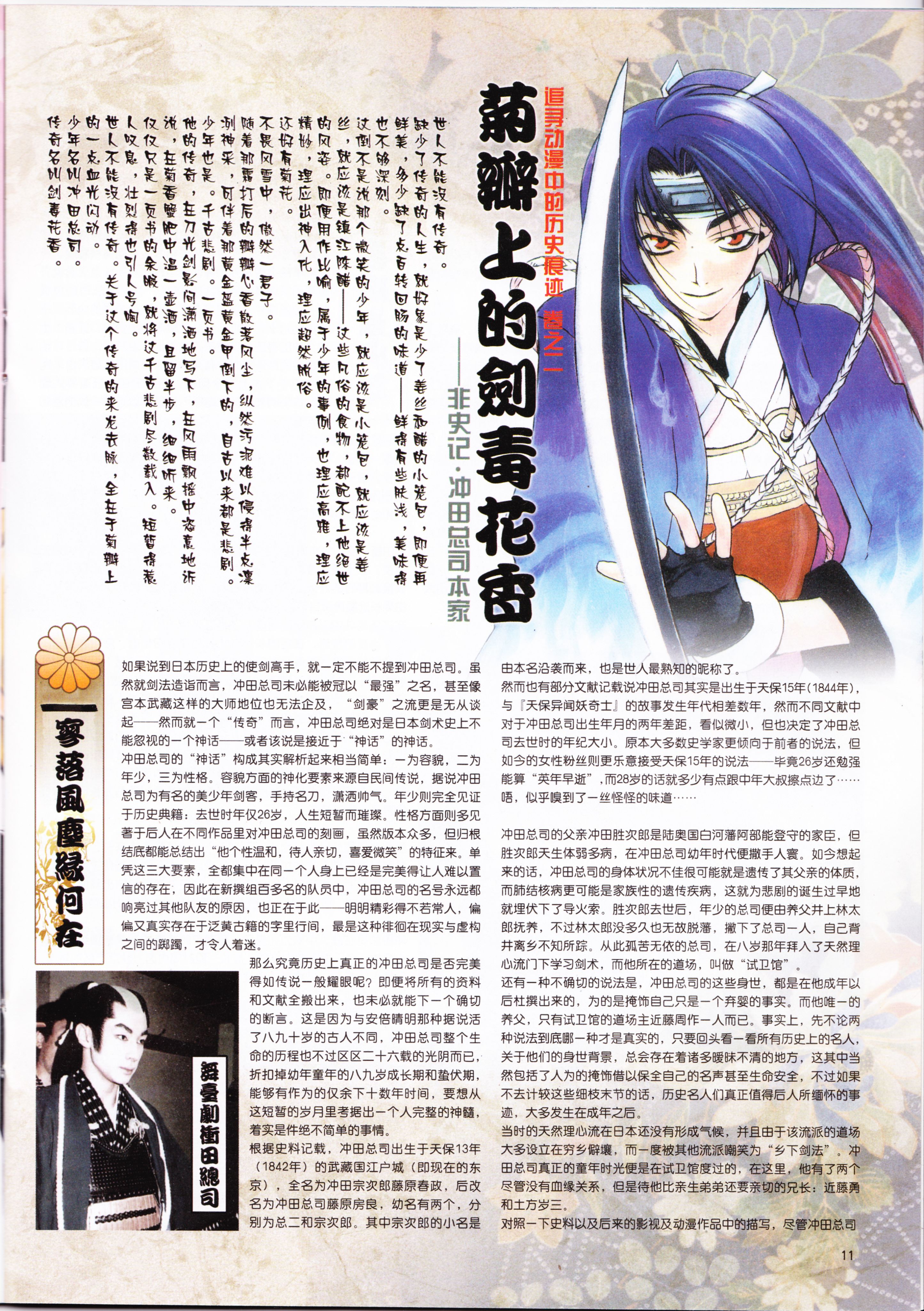 动感新势力,动漫,ACG,二次元,动画,杂志,动新DVD,SOLA