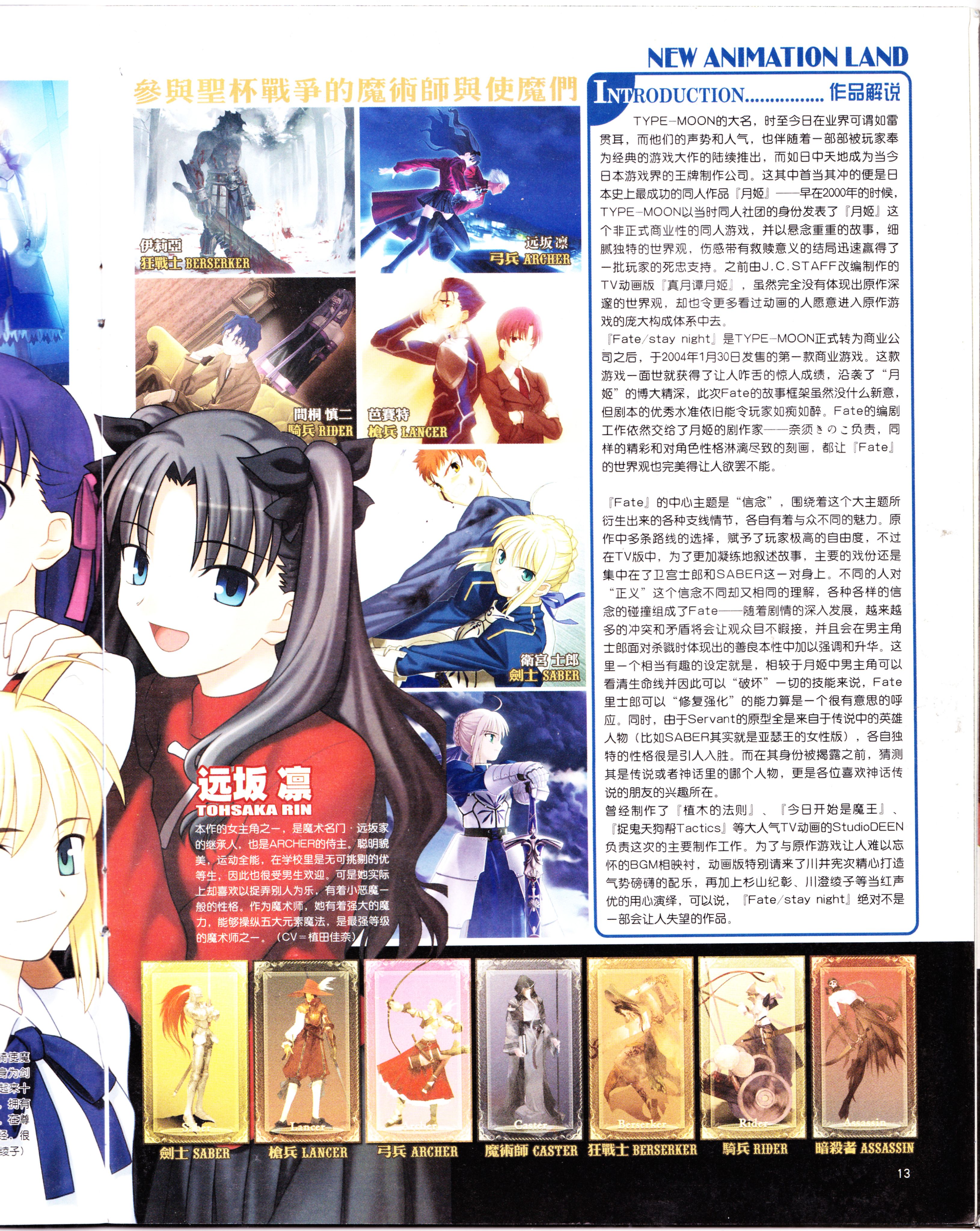 动漫,ACG,二次元,杂志,动感新势力