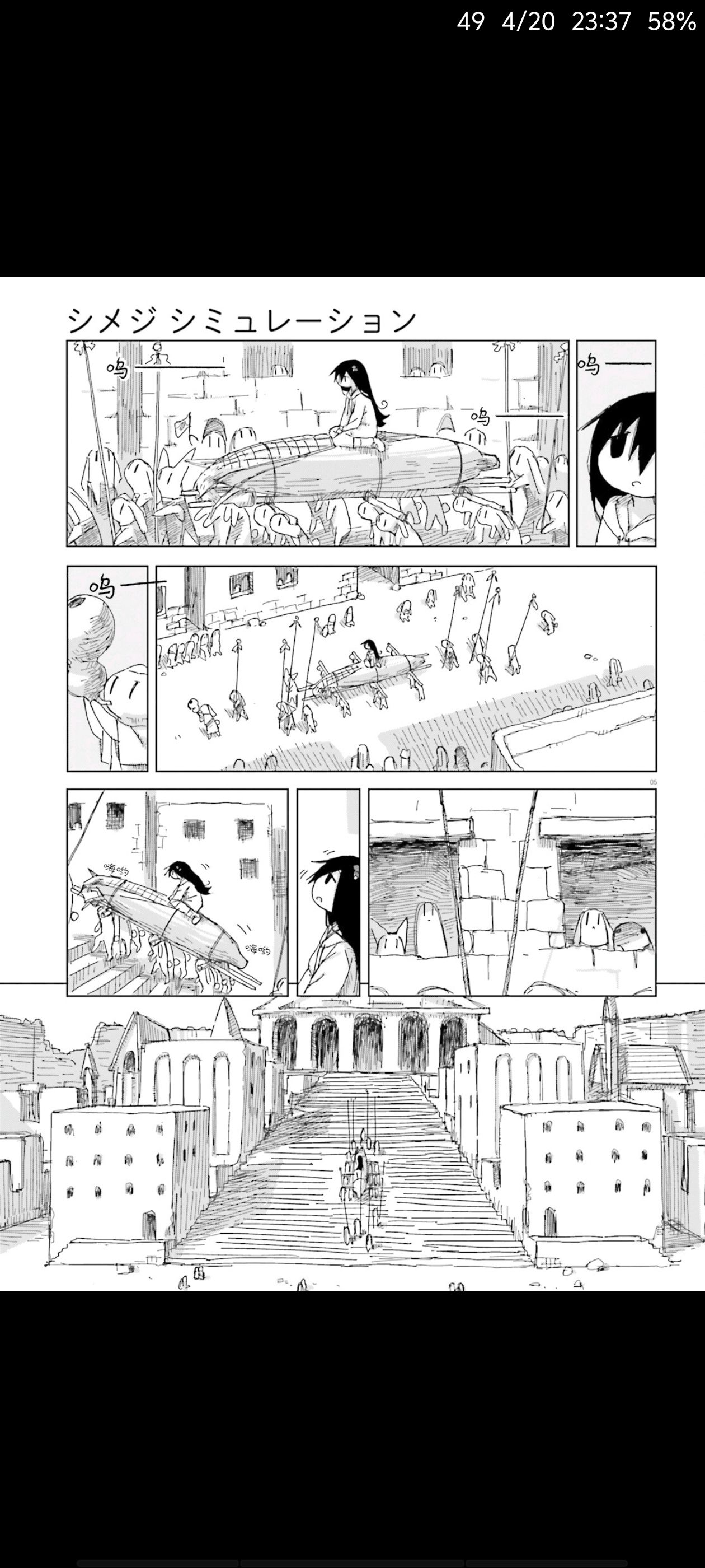 蘑菇的拟态日常,模拟离褶伞,动漫,漫画,ACG,漫画推荐