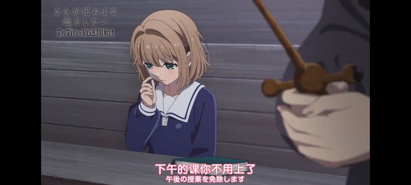 与你相恋到生命尽头,与你相恋到世界尽头,动画,动漫,番剧,百合,二次元,ACG