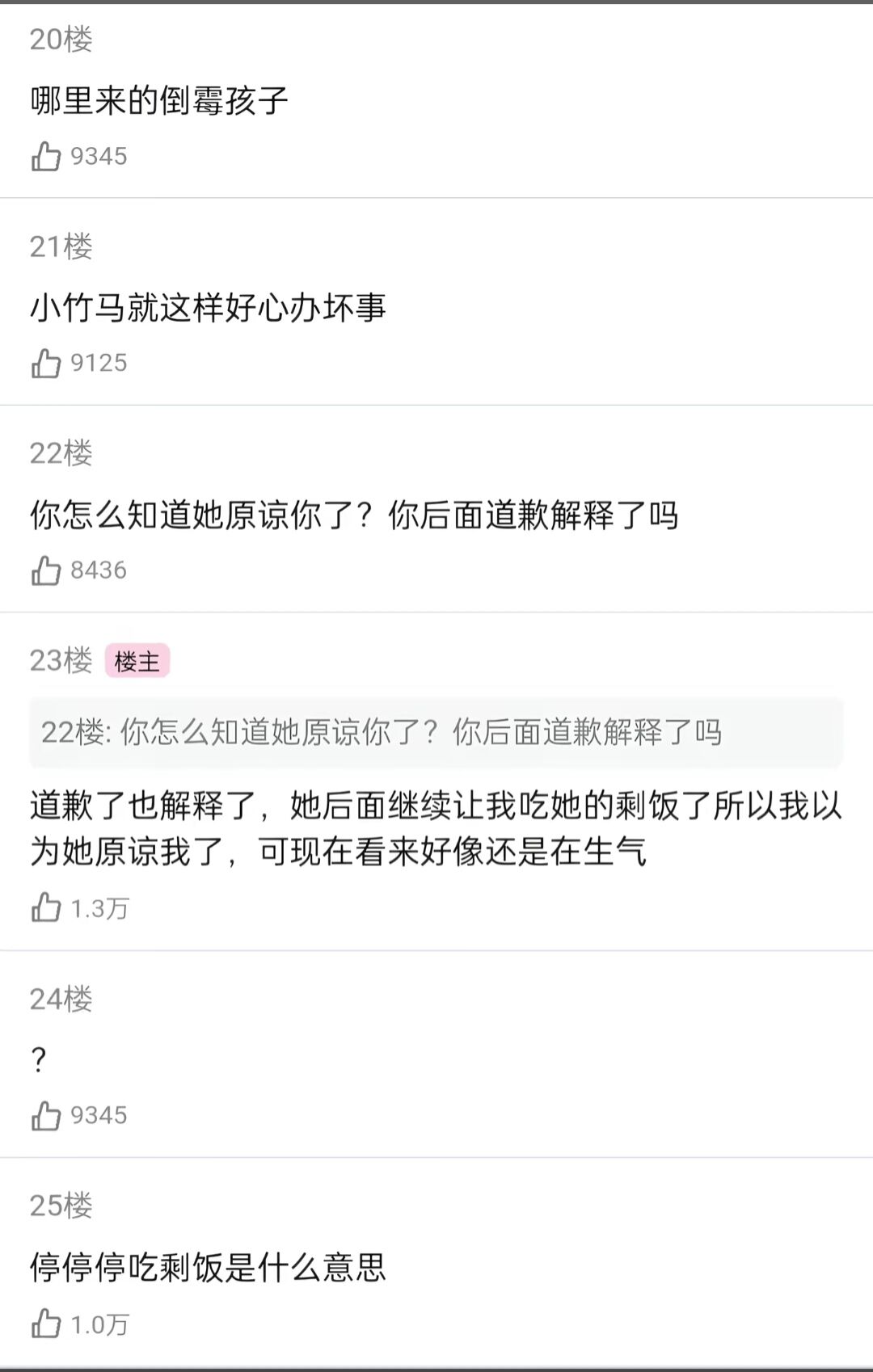 恋爱