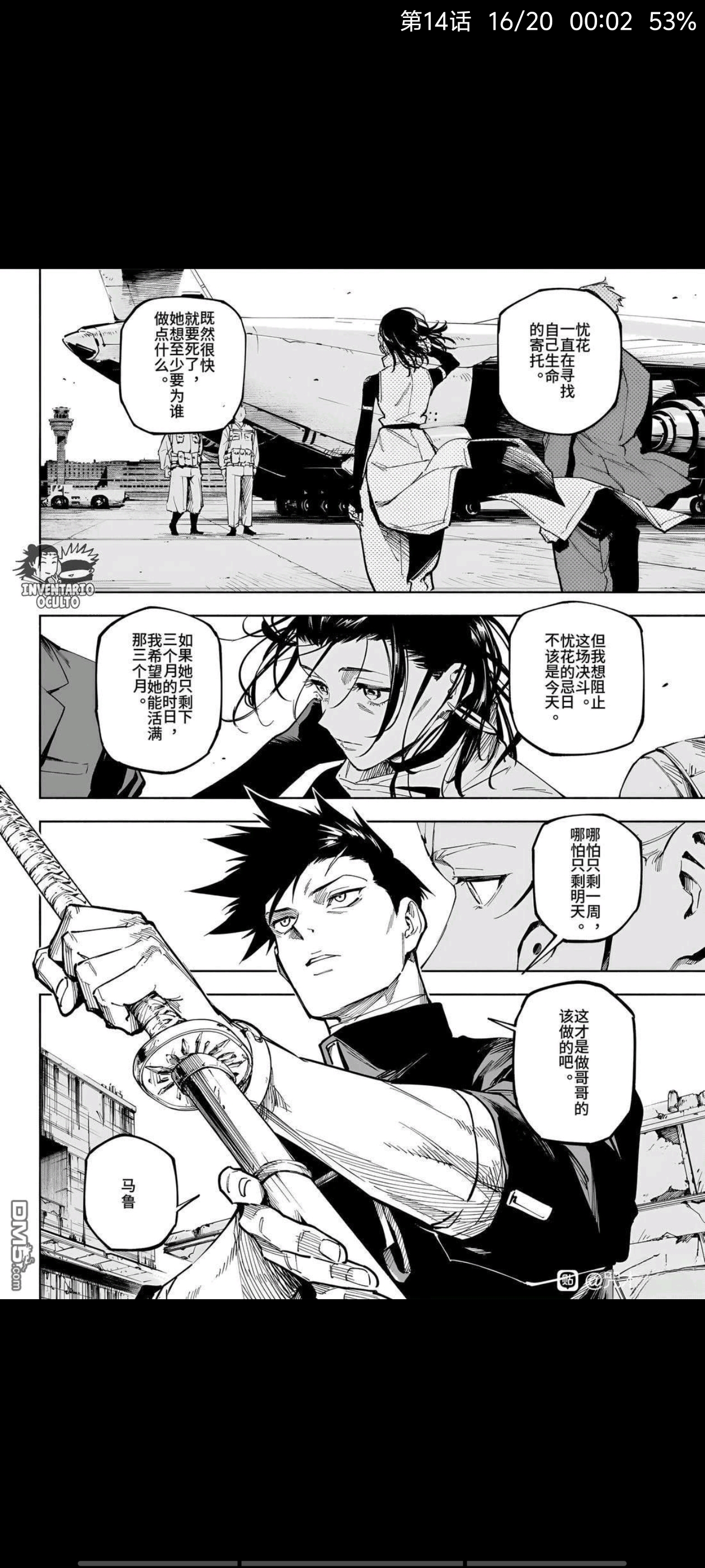 咒术回战,动漫,漫画,ACG