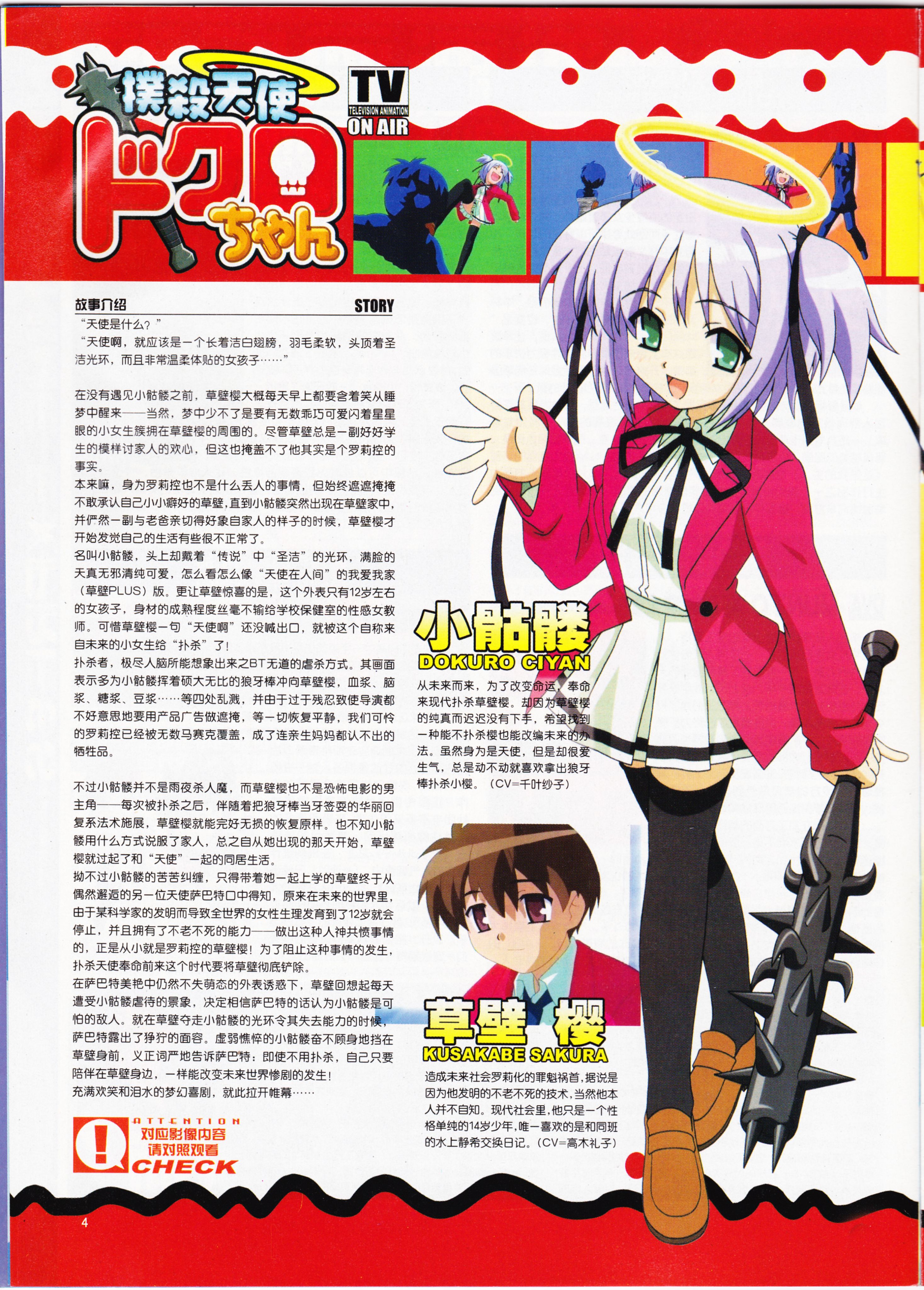 动感新势力,怀旧经典,经典老番,校园喜剧,校园迷糊大王,UFO之夏,伊里野的天空,新海诚,战斗妖精少女