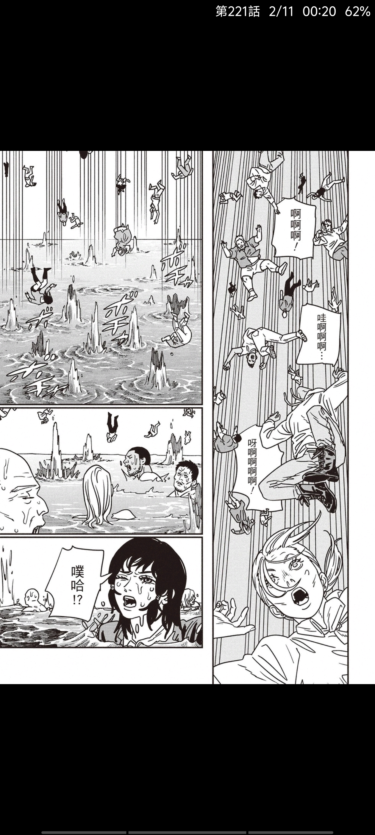 电锯人,链锯人,漫画,动漫,ACG