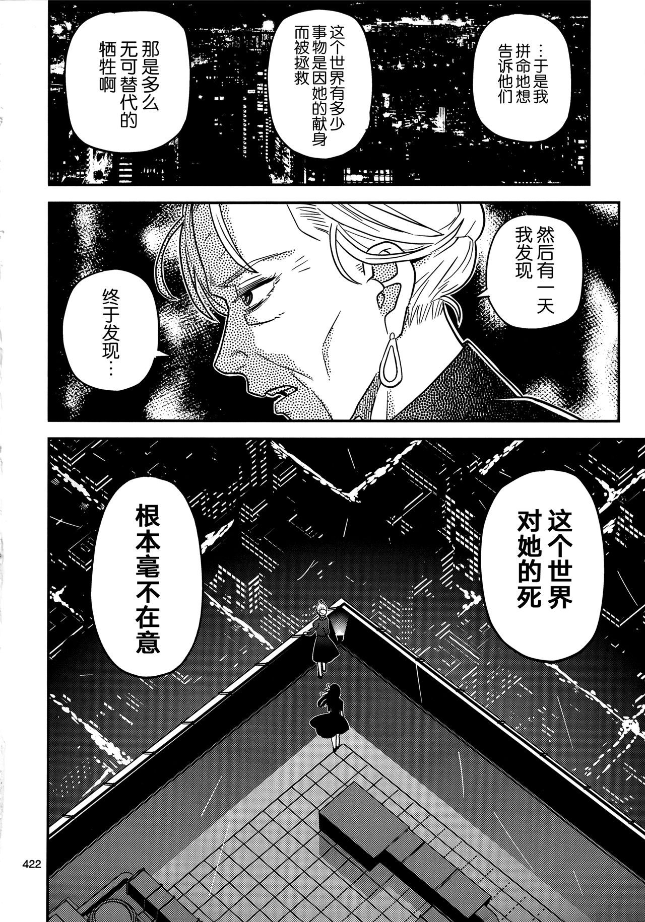 魔法少女小圆,同人,漫画,归途的魔女