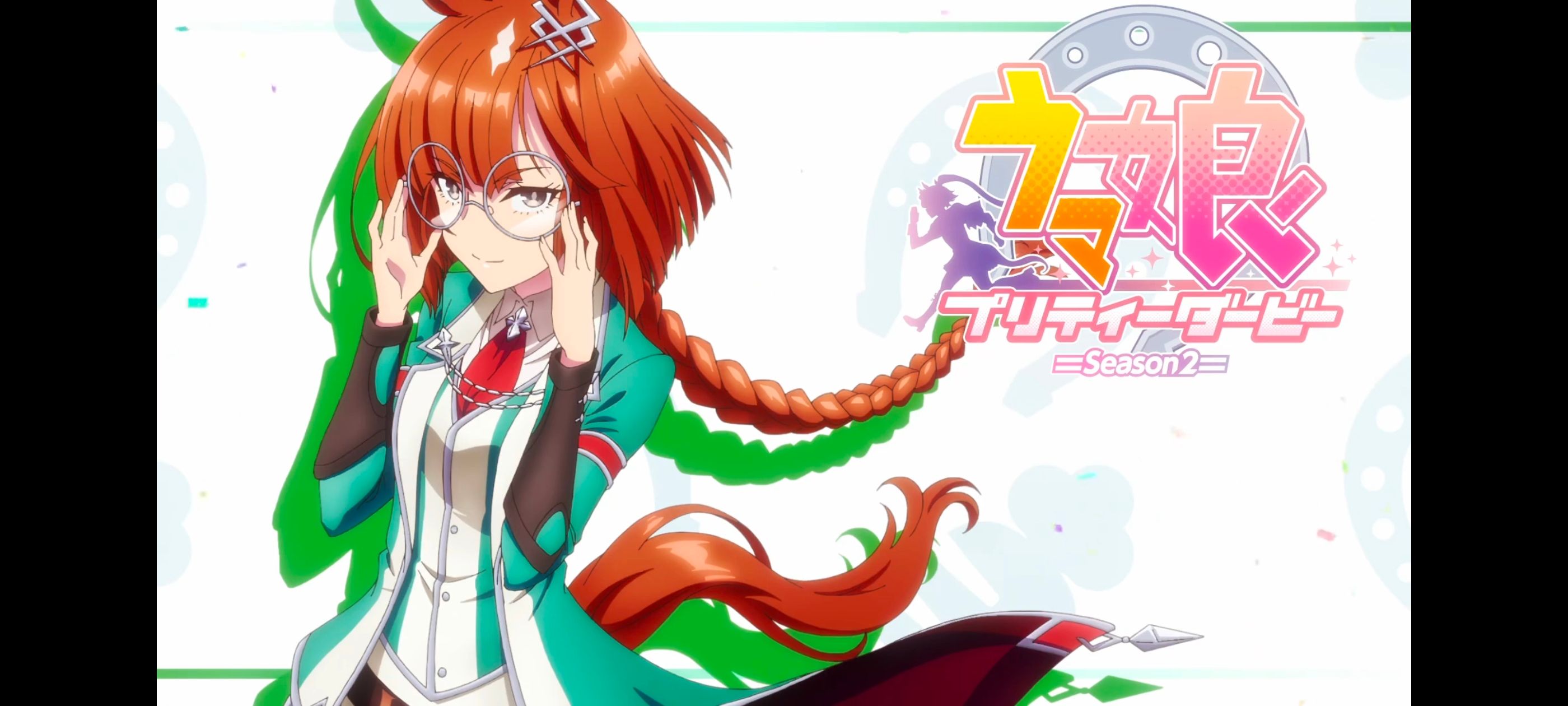 赛马娘,赛马娘PrettyDreby,赛马娘第二季,动画,动漫,番剧,ACG