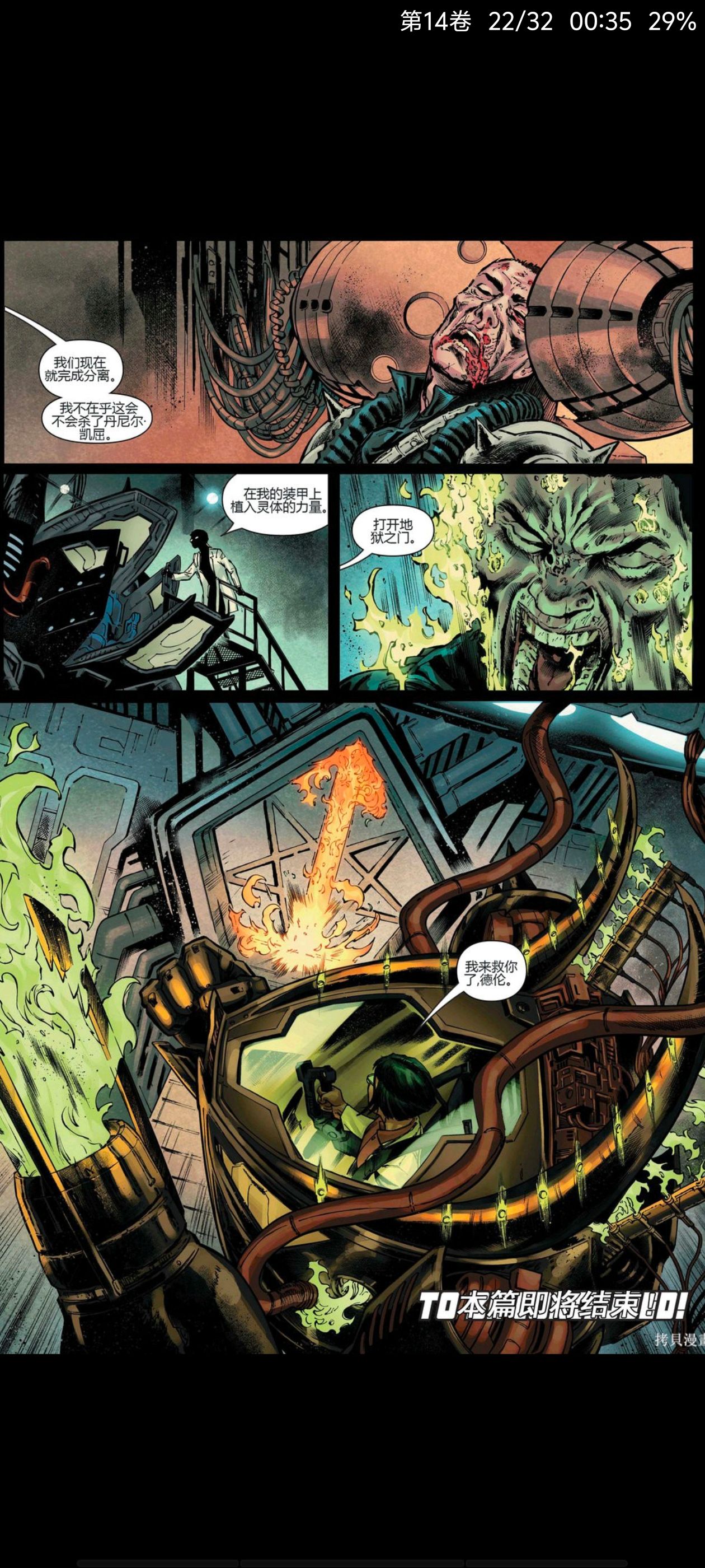 漫威,漫威漫画,美漫,欧美漫画,奇幻,超级英雄,恶灵骑士,漫画,动漫,ACG