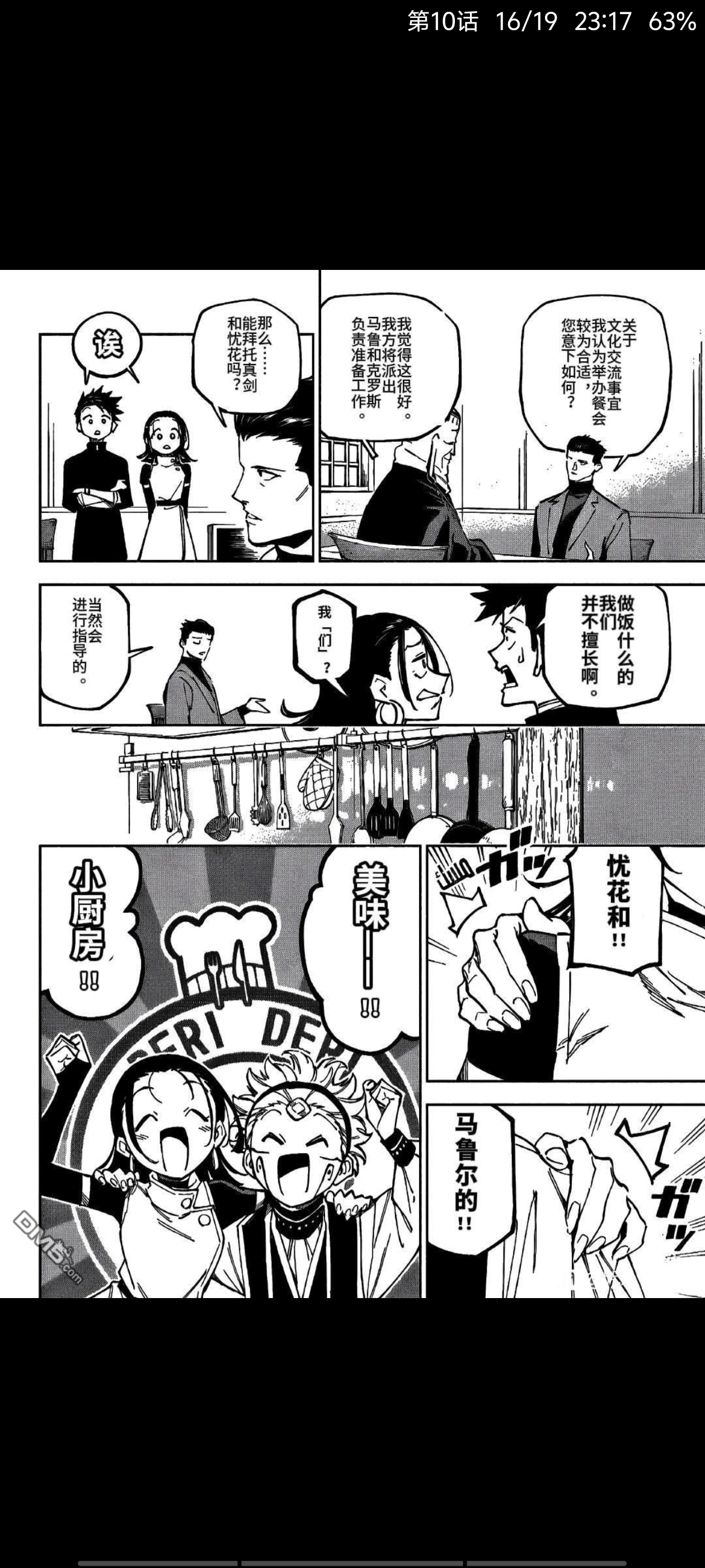 咒术回战,动漫,漫画,ACG