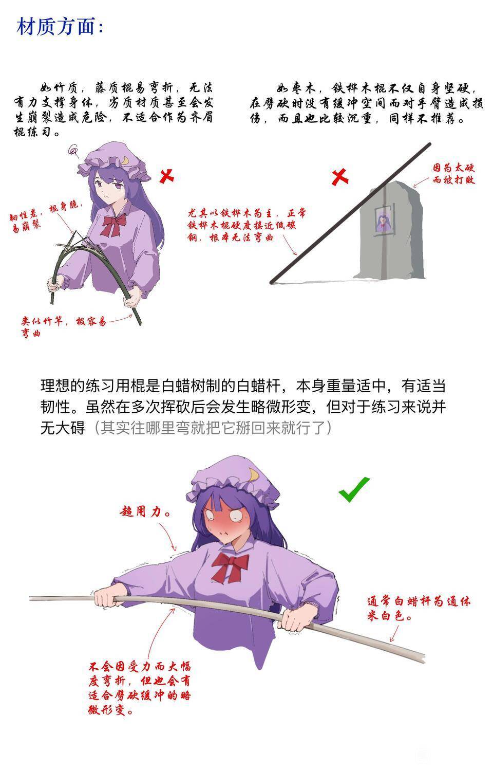 红美铃,东方红魔乡,红魔乡,东方,东方project