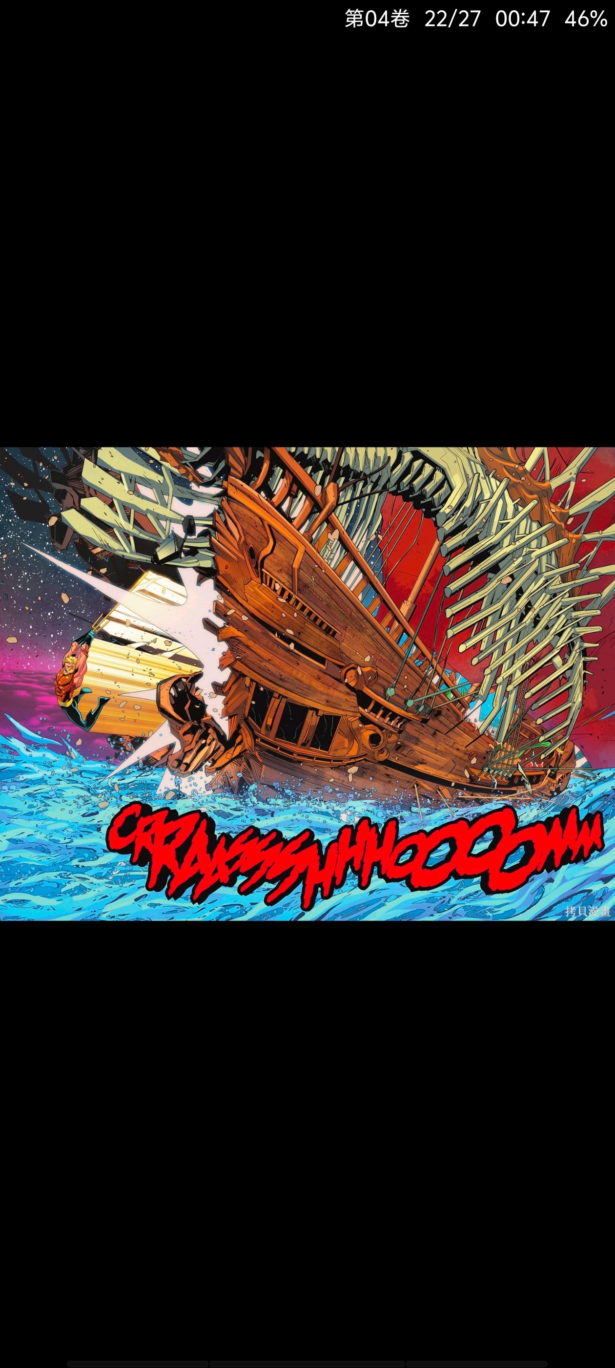 DC,DC漫画,美漫,欧美漫画,超级英雄,海王,水行侠,动漫,漫画,ACG