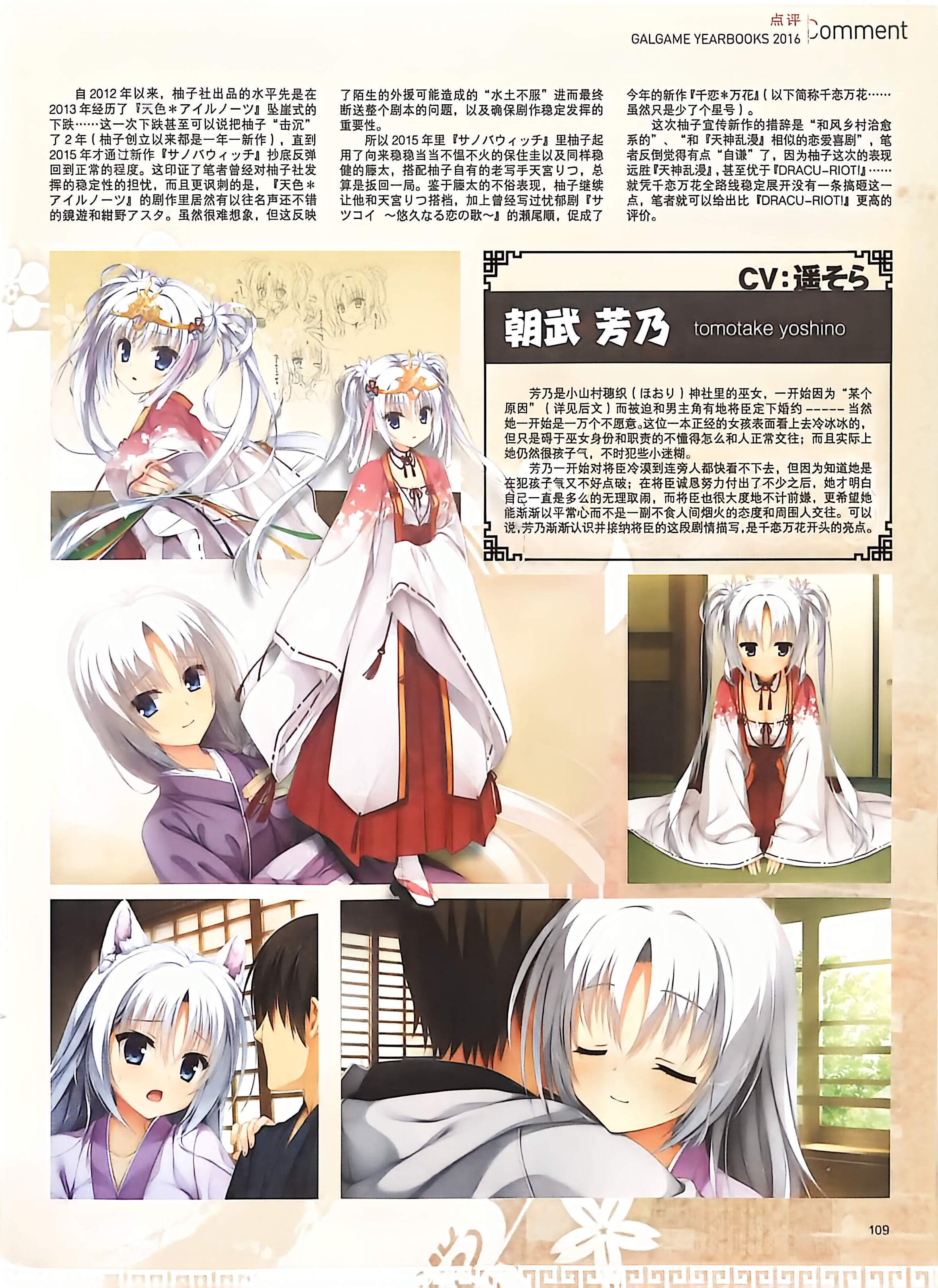 二次元狂热,GALgame,恋爱游戏