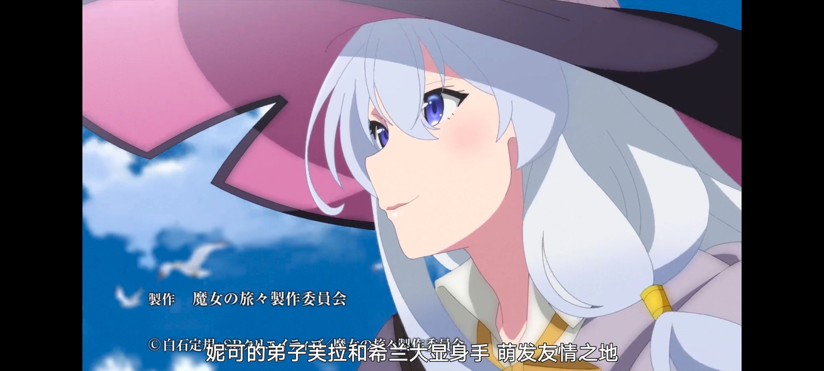 魔女之旅,动画,动漫,番剧,ACG