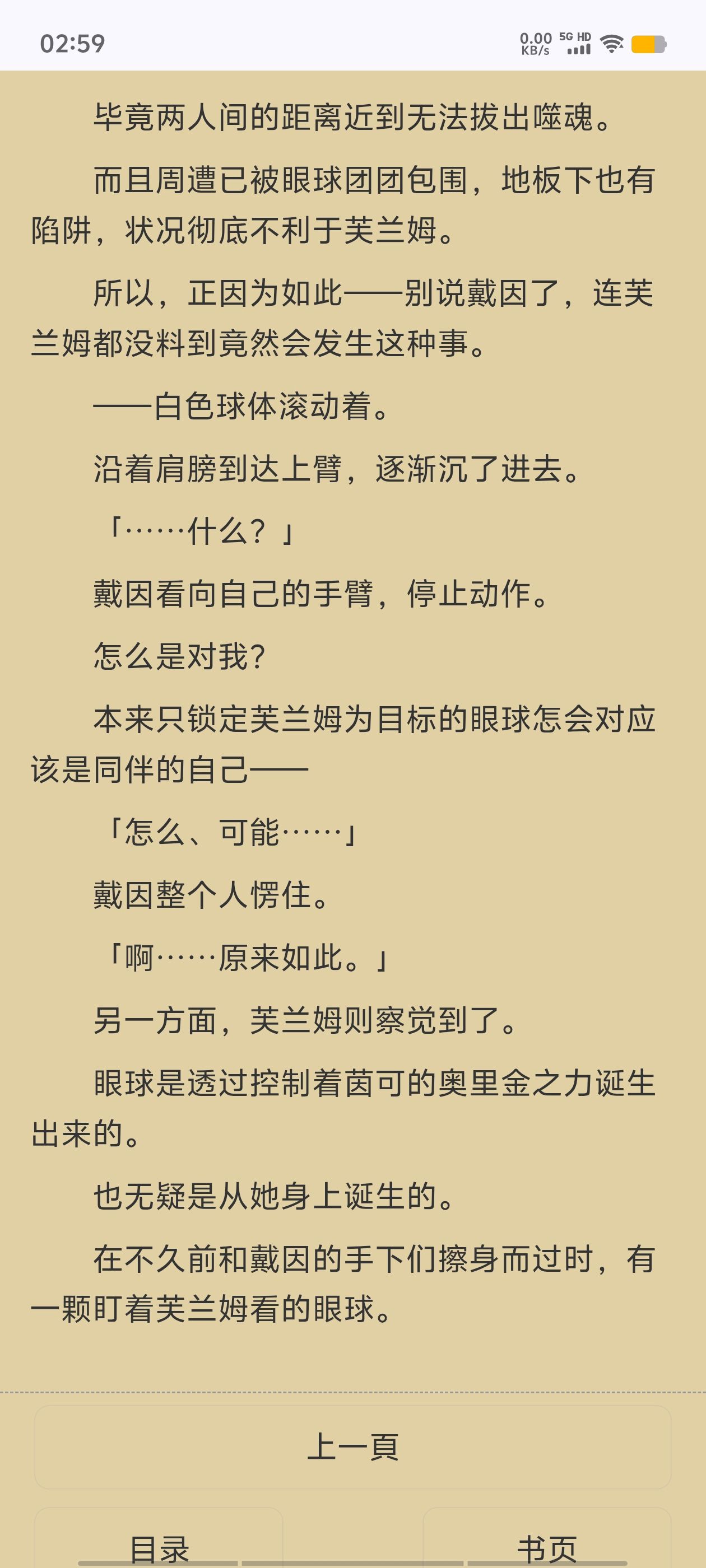 凭你也想讨伐魔王,轻小说,ACGN