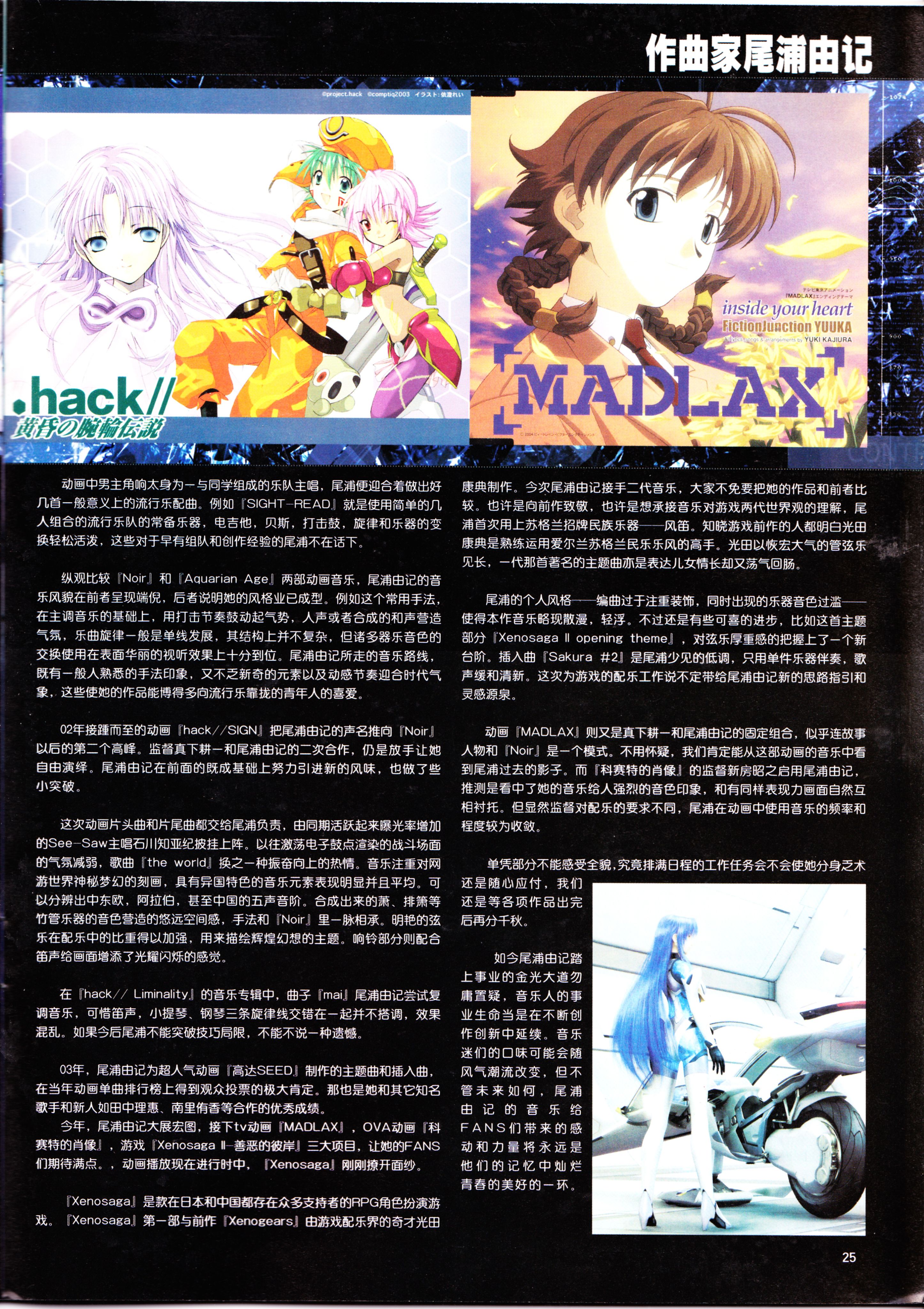 动感新势力,动漫杂志,番剧推荐,经典老番