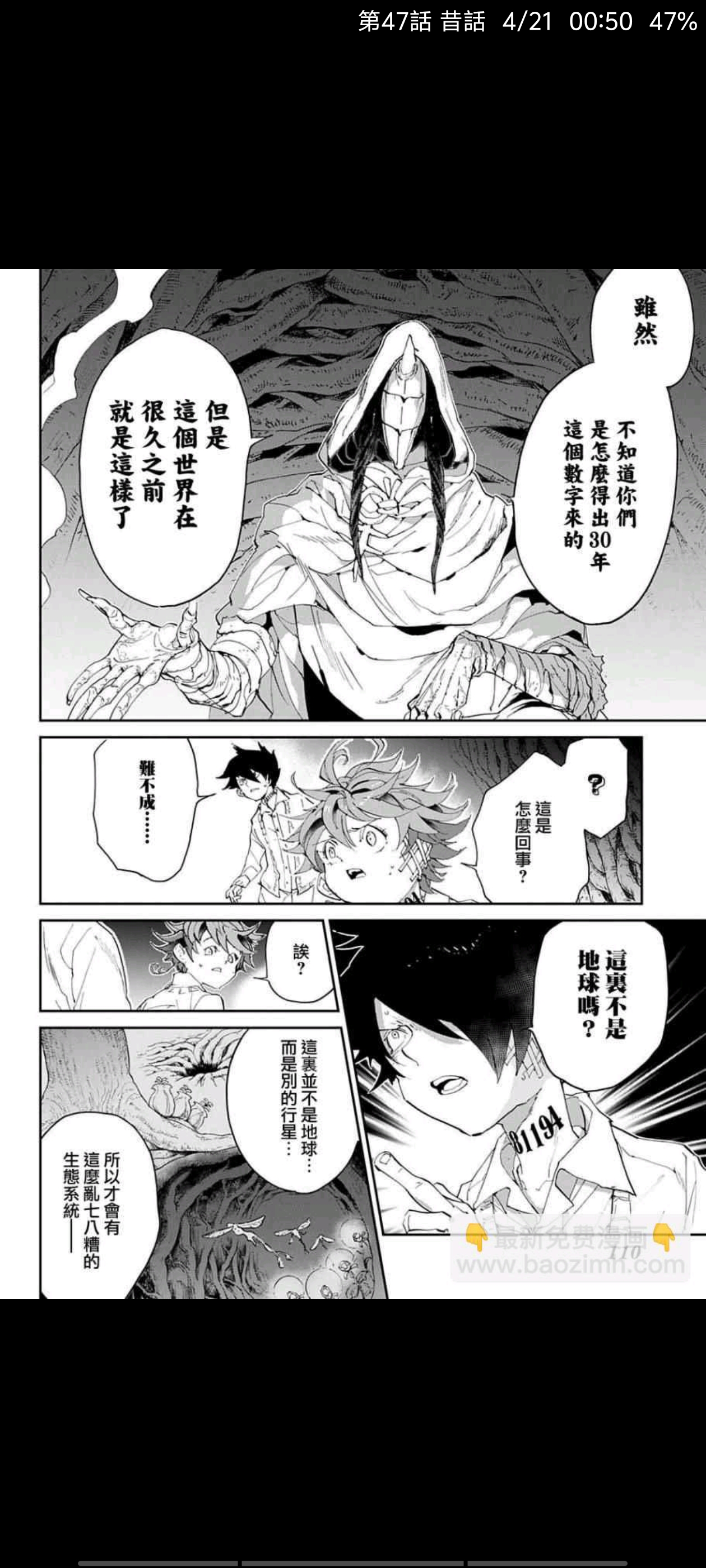 约定的梦幻岛,动漫,漫画,ACG