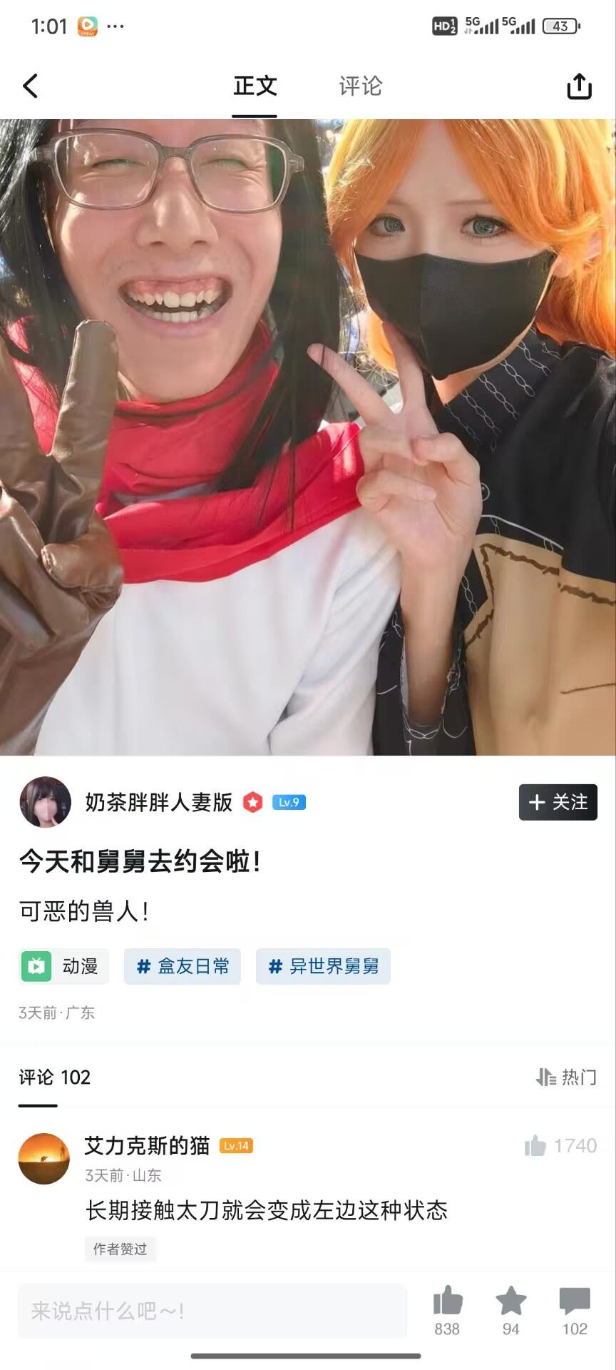 弔图,meme,迷因