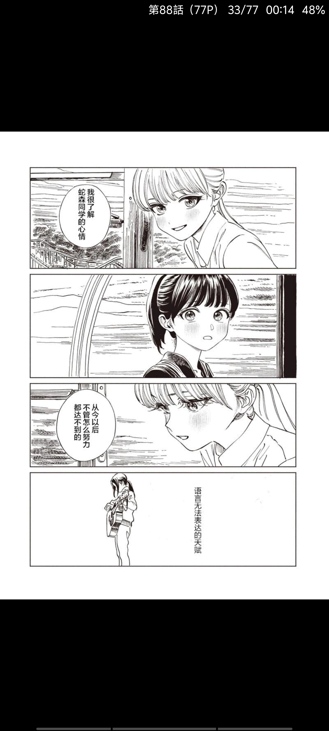 明日同学的水手服,明日酱的水手服,百合,漫画,动漫,百合漫画,二次元,ACG