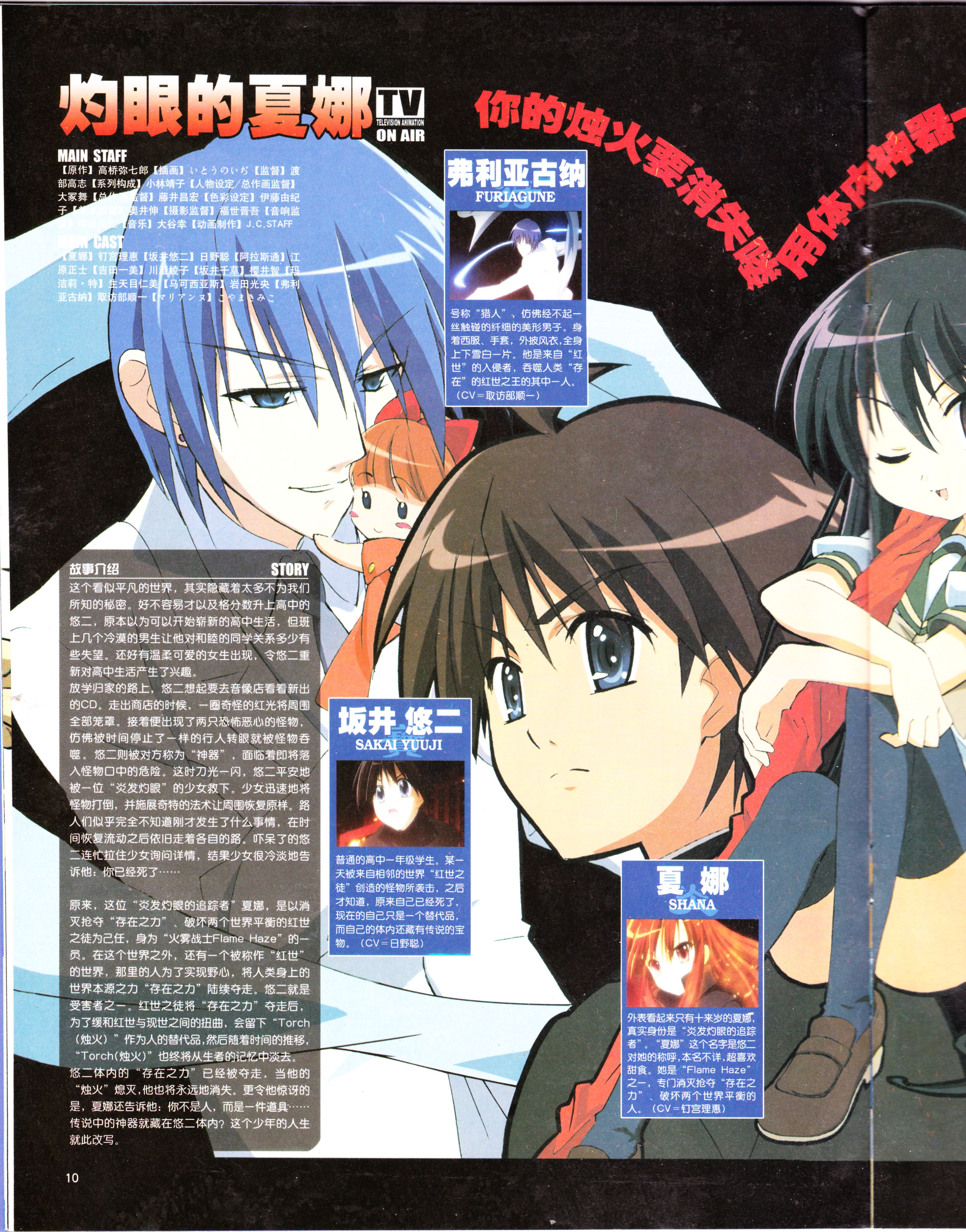 动漫,ACG,二次元,杂志,动感新势力