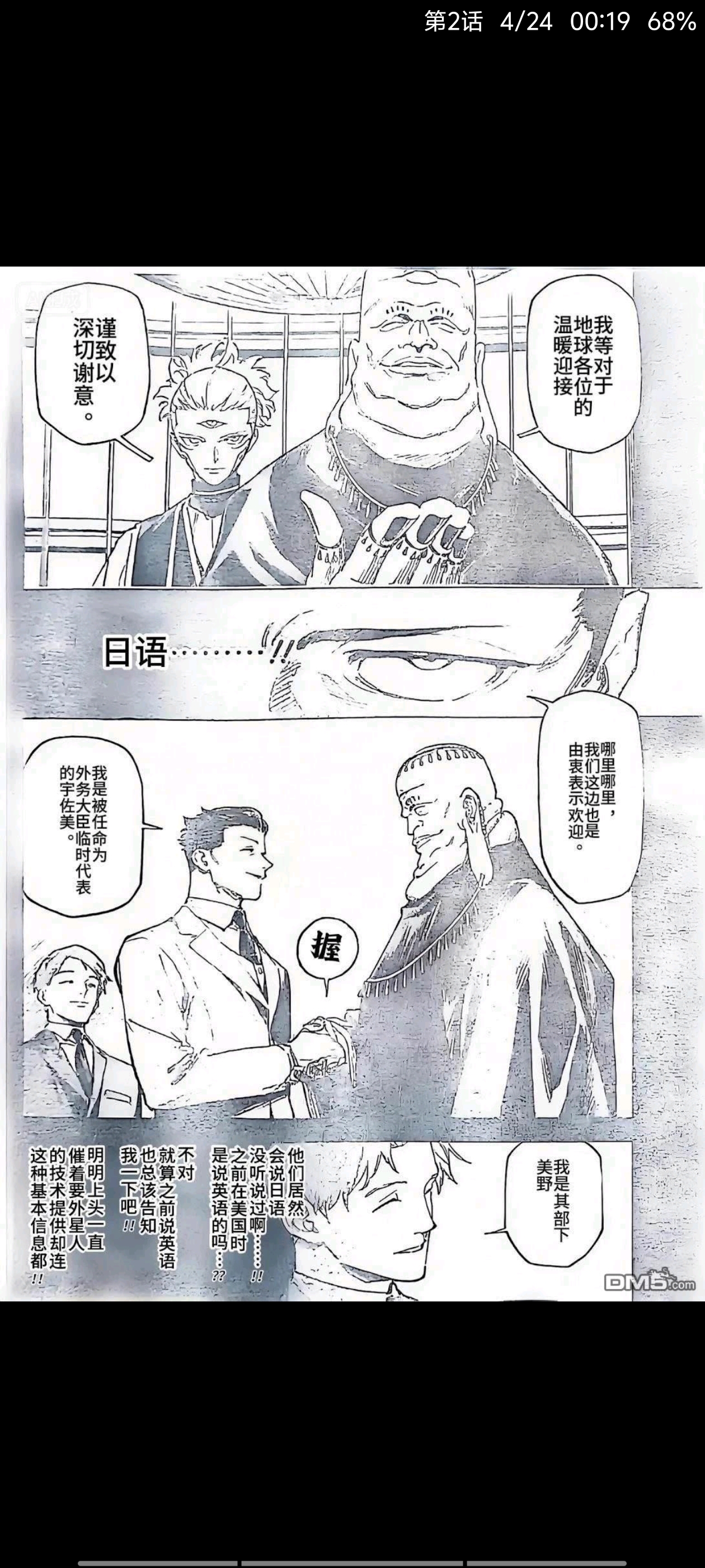 咒术回战,漫画,动漫,吐槽,ACG