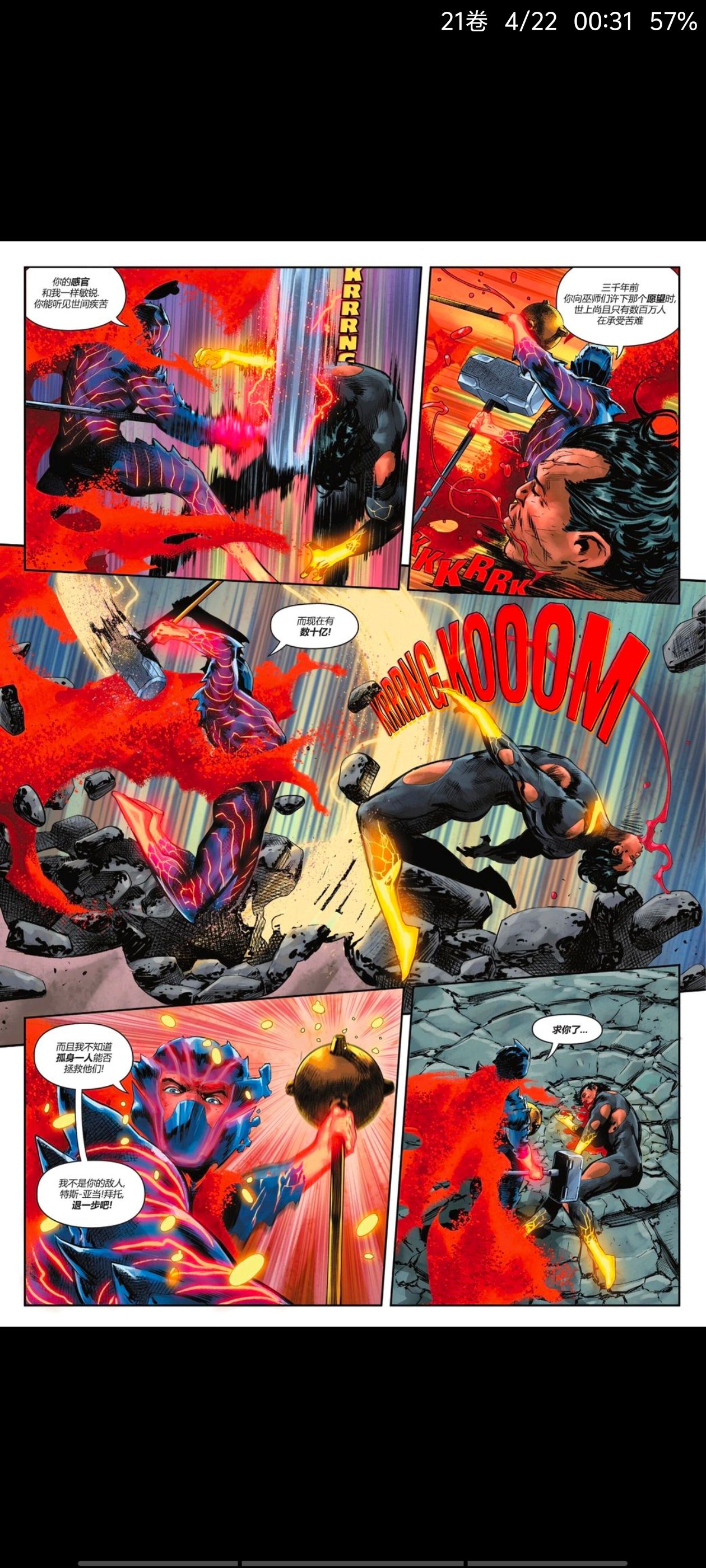 DC,DC漫画,美漫,漫画,动漫,绝对宇宙,绝对超人,超人,ACG