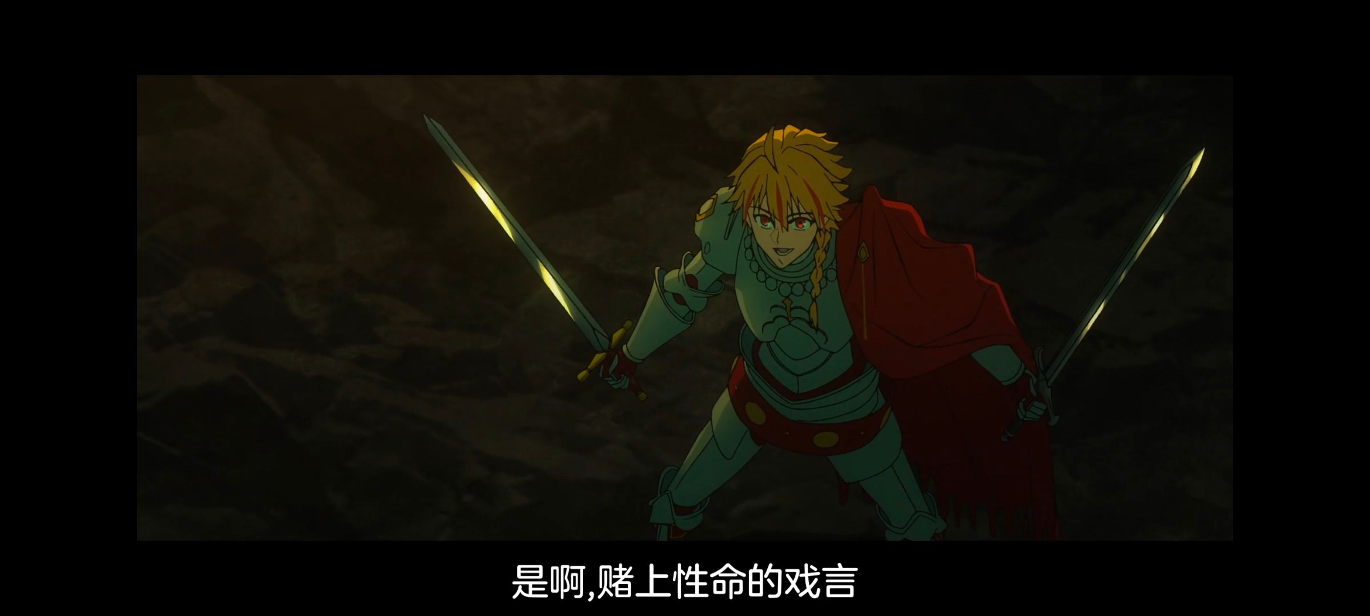 命运奇异赝品,FATE,FatestrangeFake,动画,动漫,番剧,二次元,ACG