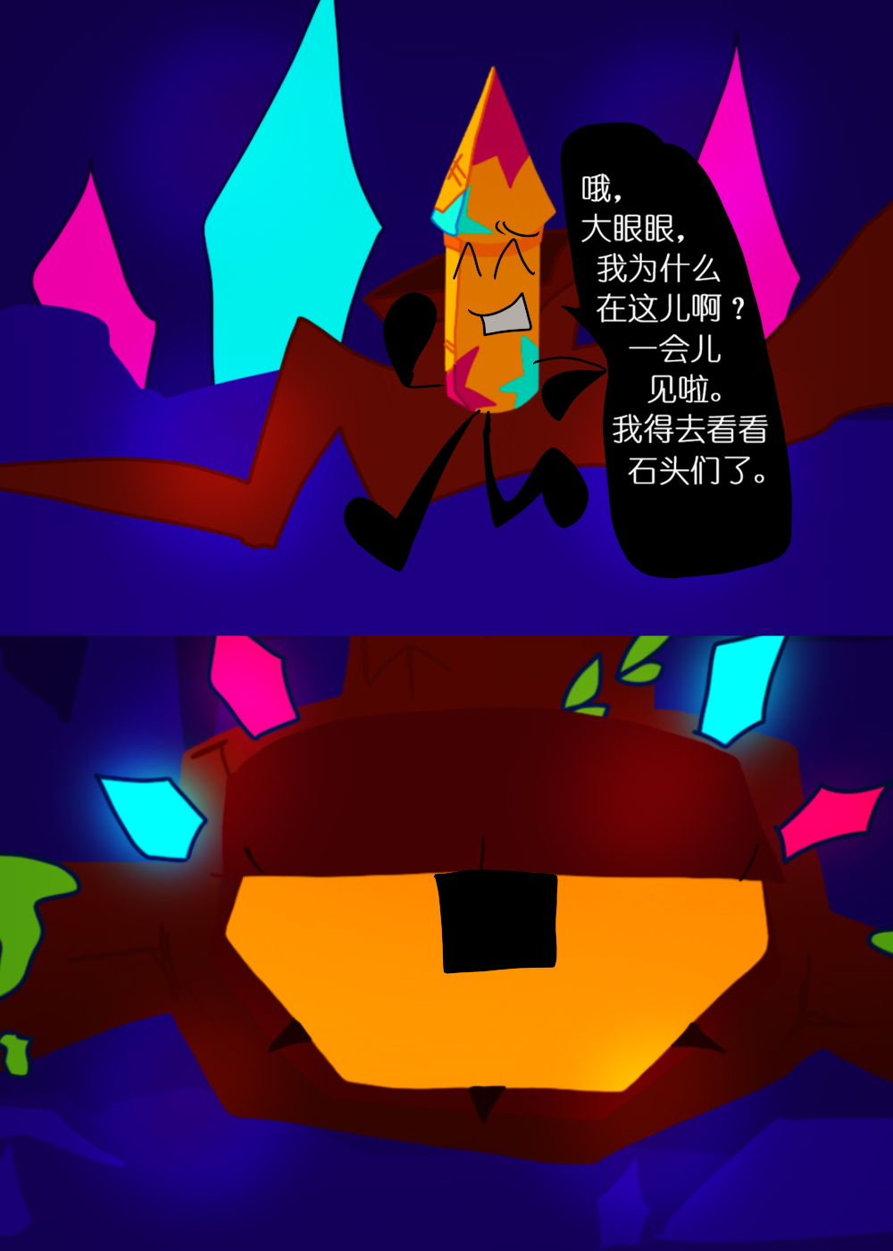 水晶之乱,漫画,翻译