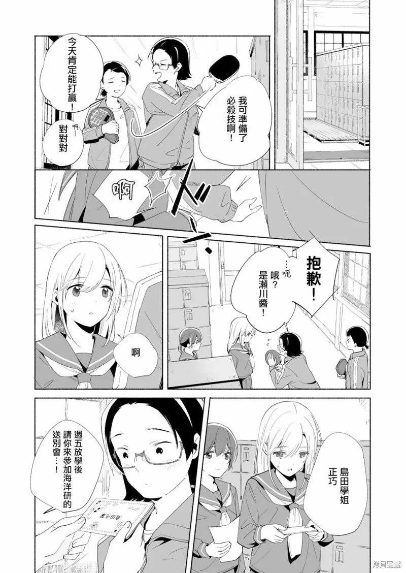 百合,漫画