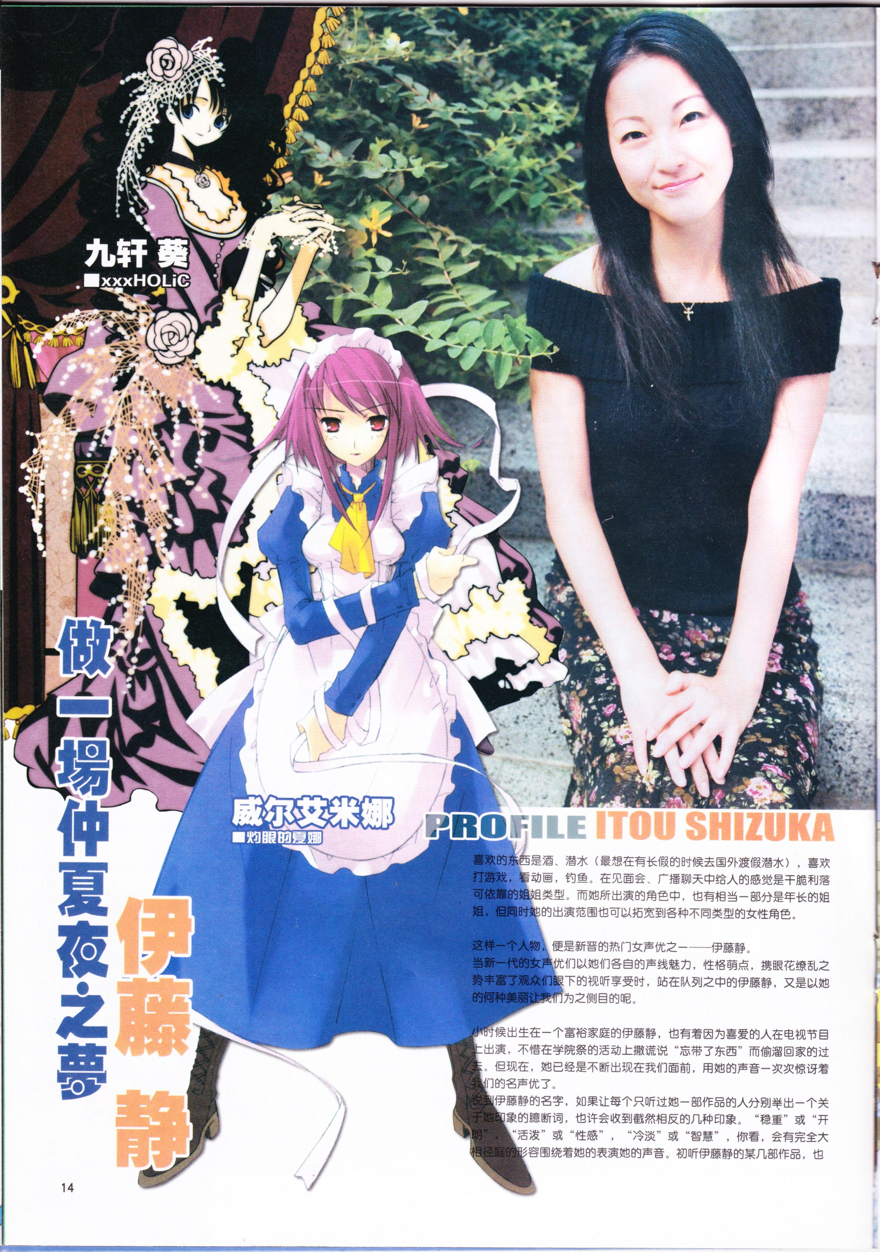 动感新势力,动漫,ACG,二次元,动画,杂志,动新DVD