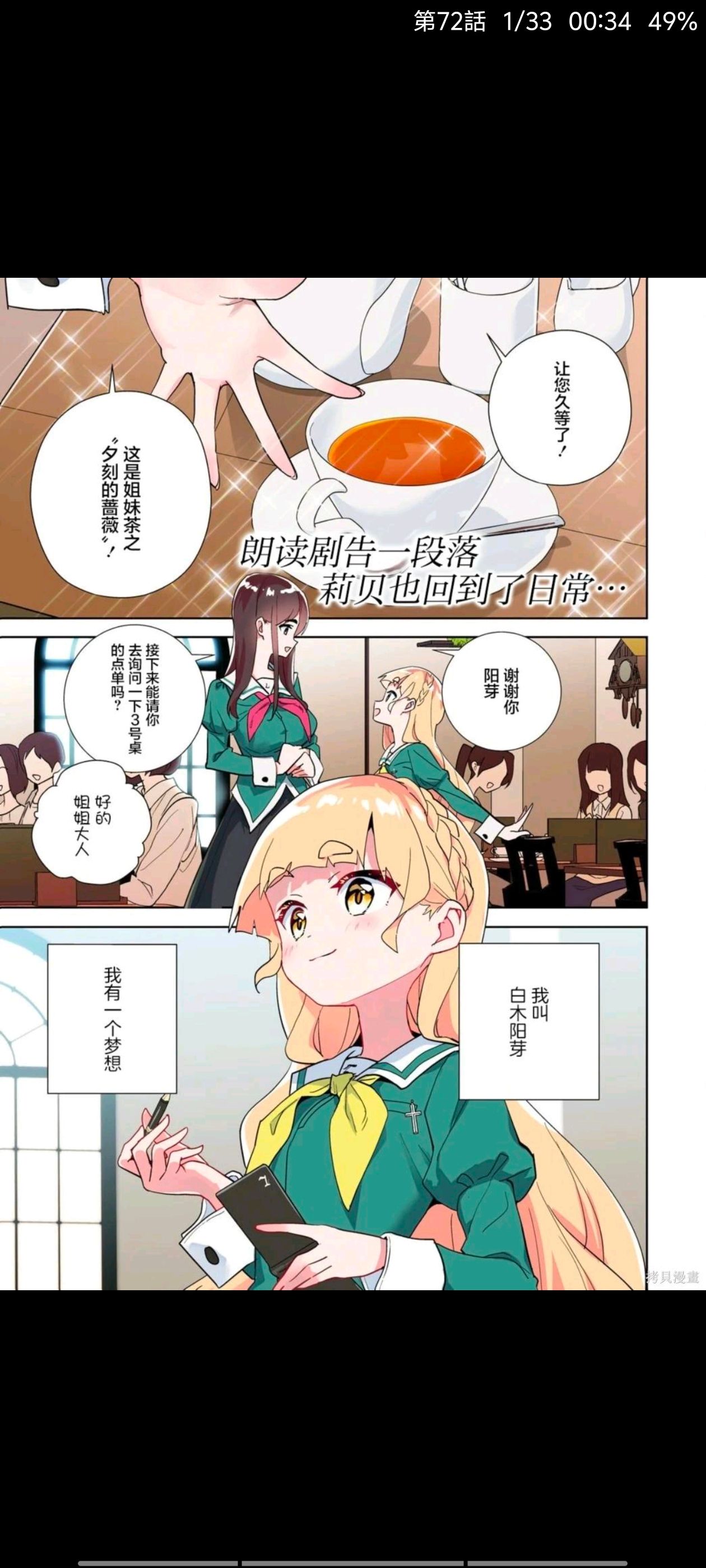 我的百合乃工作是也,百合是我的工作,百合,漫画,动漫,ACG