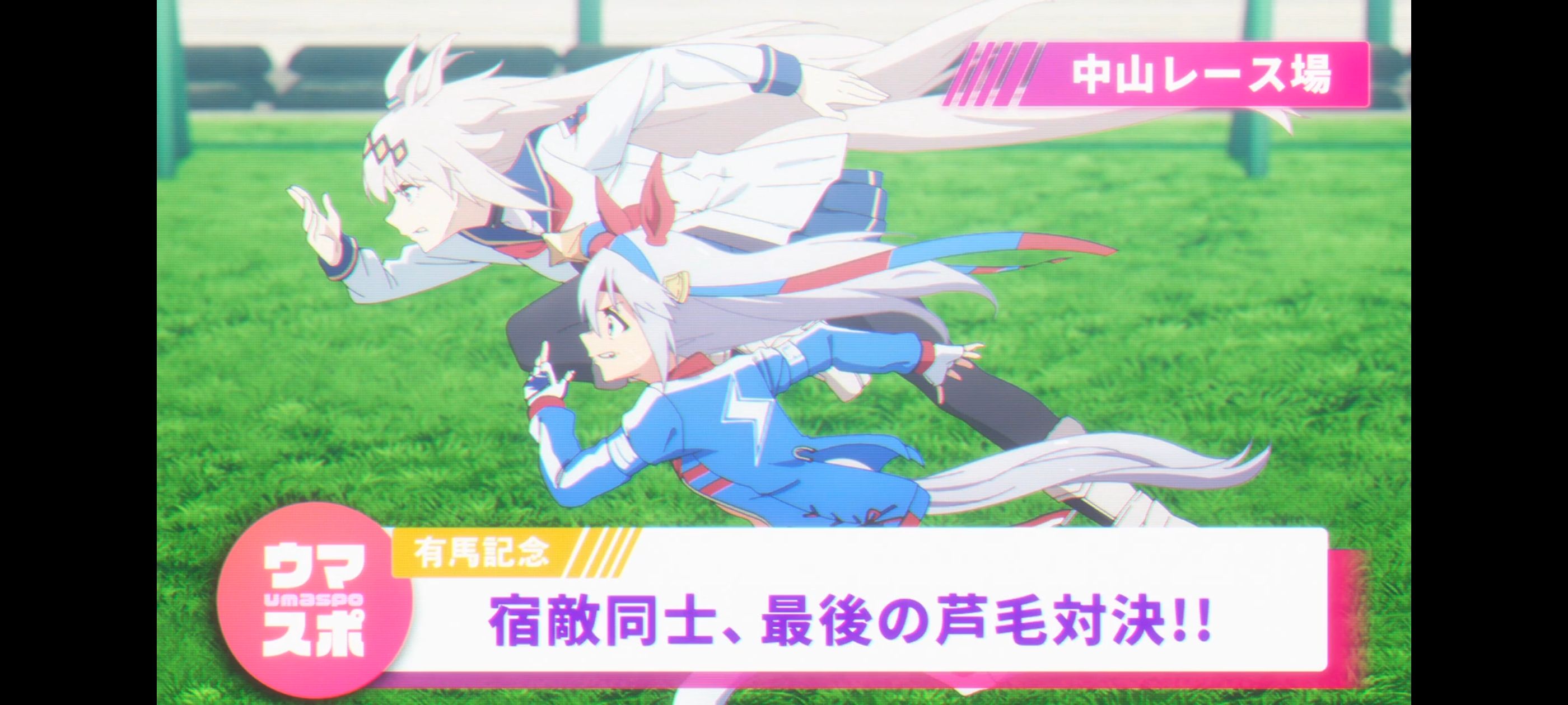 赛马娘,赛马娘PrettyDreby,芦毛灰姑娘,赛马娘芦毛灰姑娘,动画,动漫,番剧,ACG