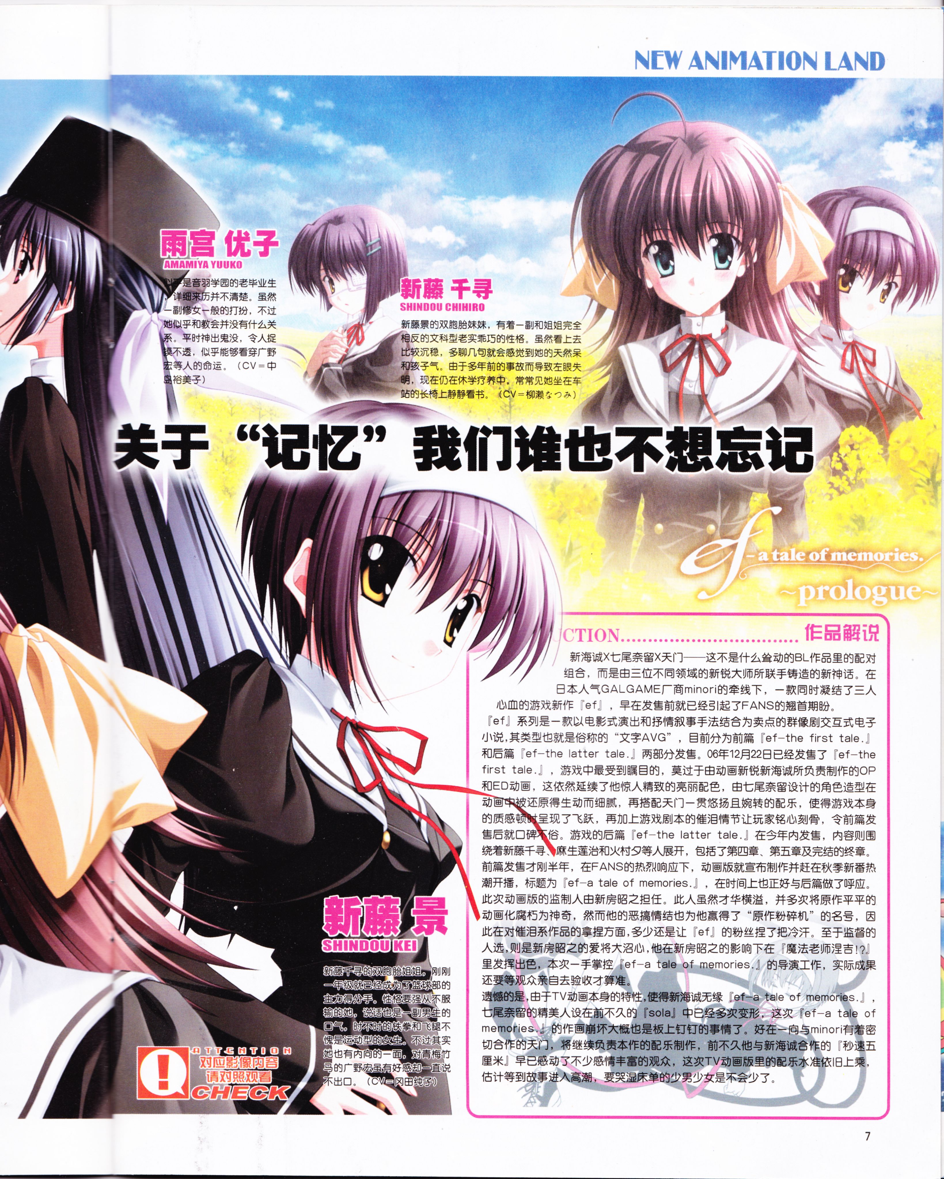 动感新势力,动心DVD,二次元,ACG,动漫,动画,新番