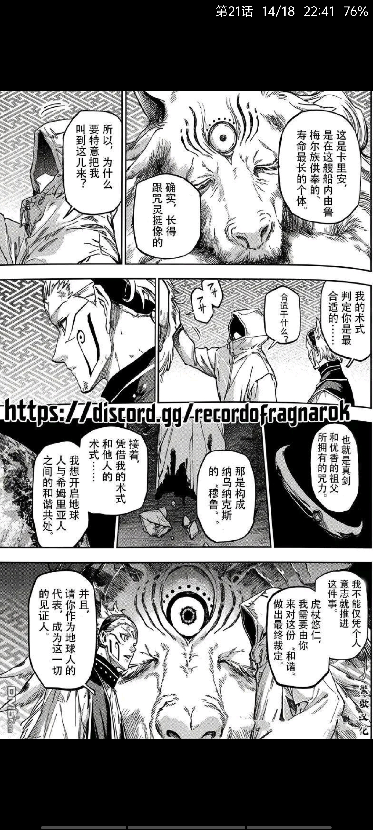 咒术回战,漫画,动漫,ACG