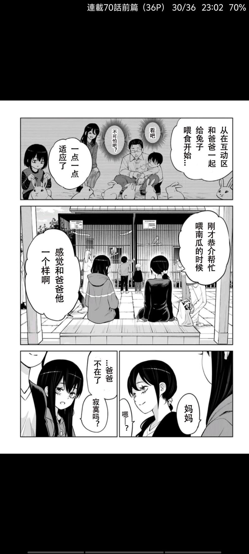 看得见的女孩,阴阳眼见子,漫画,动漫,日漫,二次元,ACG