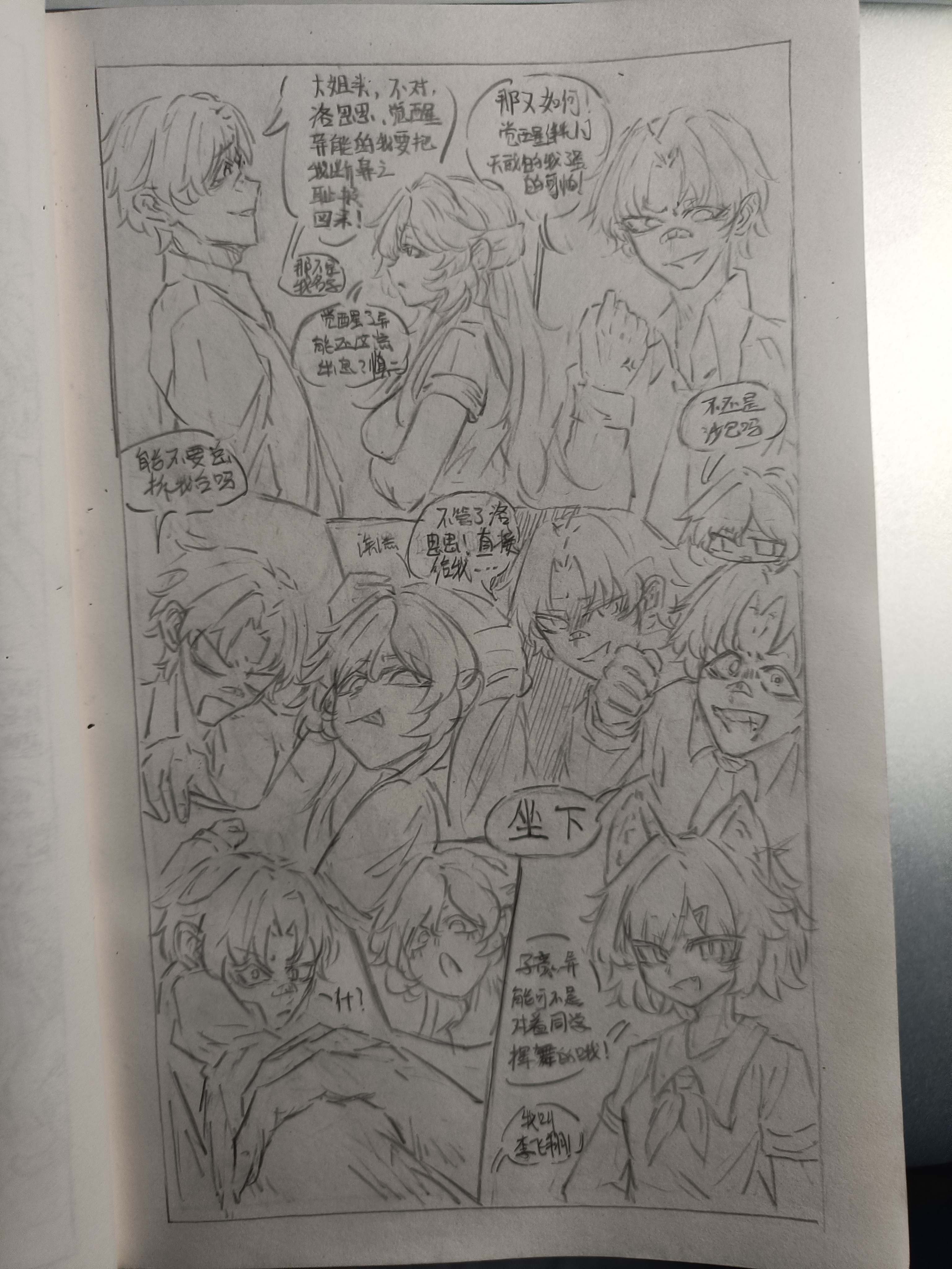 原创漫画,异能,都市,摸鱼,原创,绘画