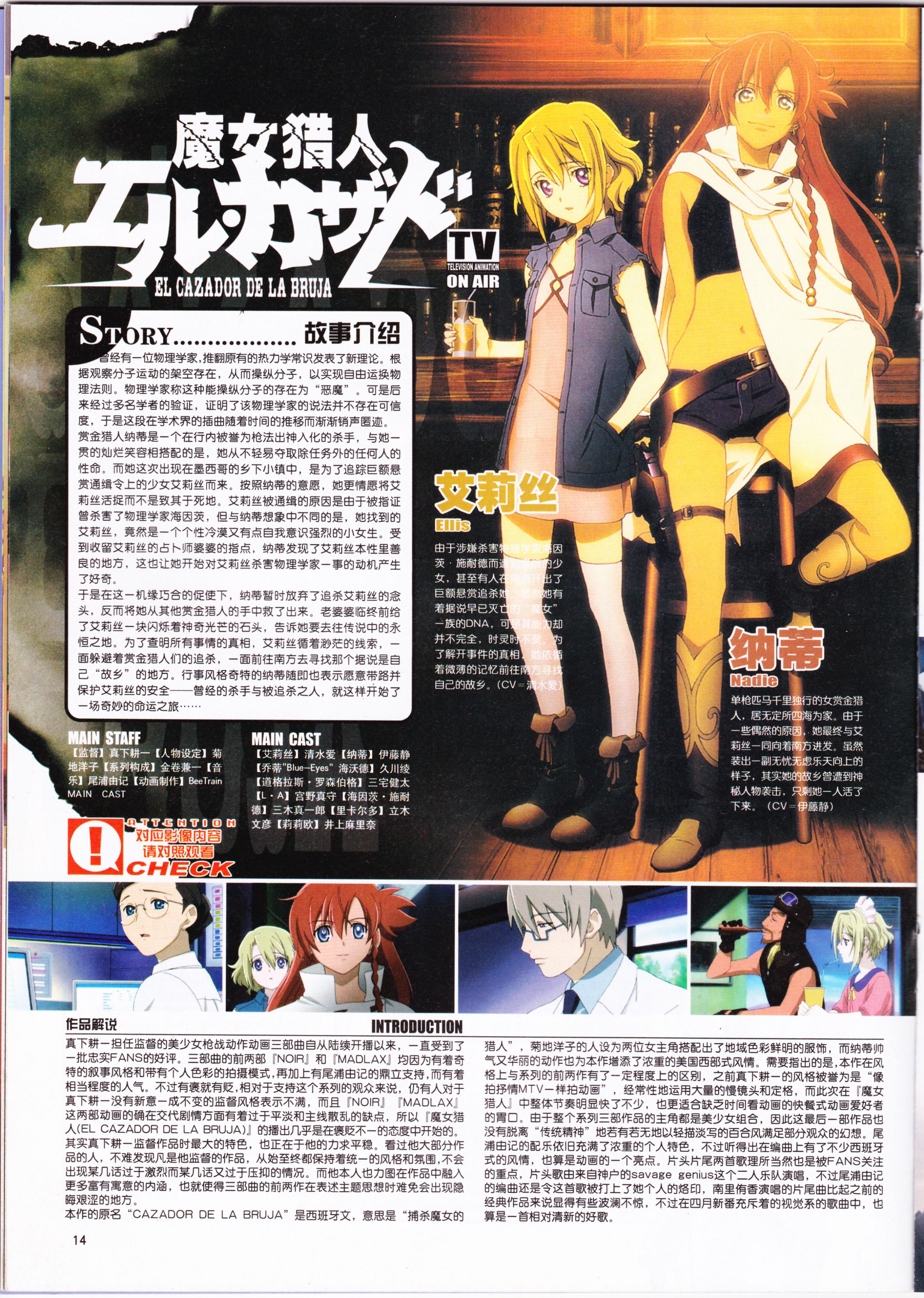 动感新势力,动漫,ACG,二次元,动画,杂志,动新DVD