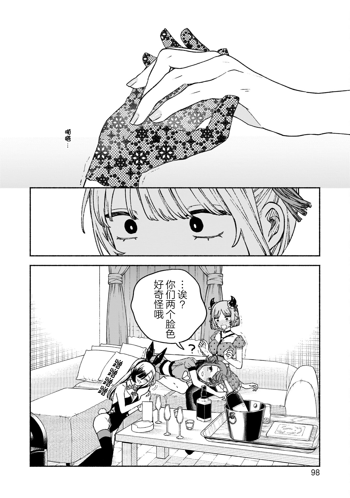 少女,漫画,搞笑,日常,百合
