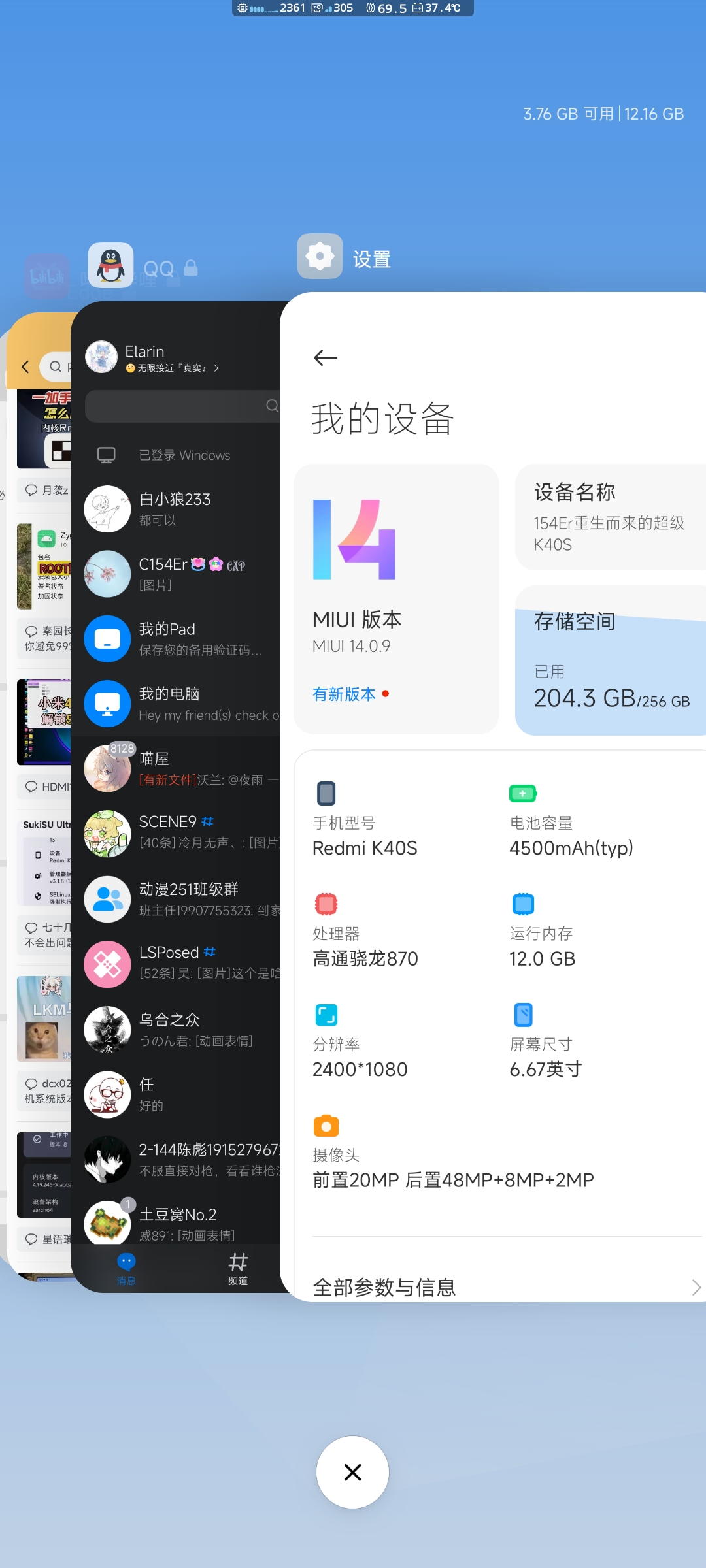 手机,root,刷机