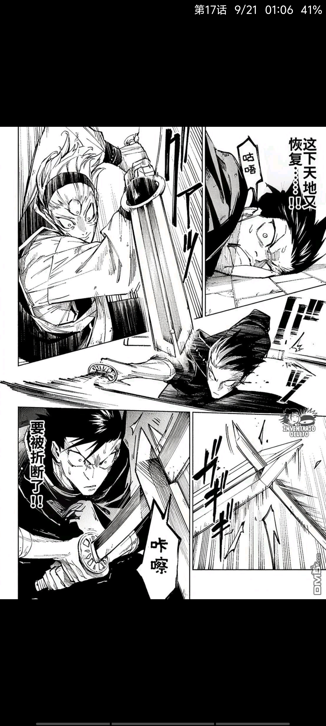 咒术回战,漫画,动漫,ACG