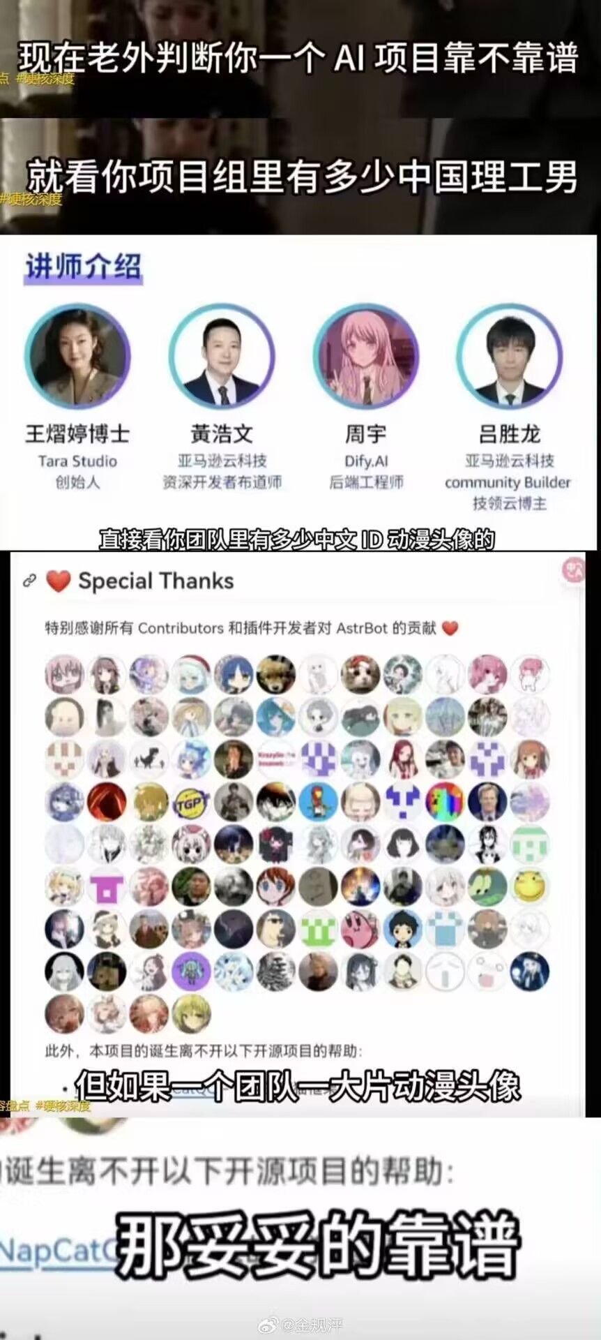 科技,程序猿,花糕大笨蛋