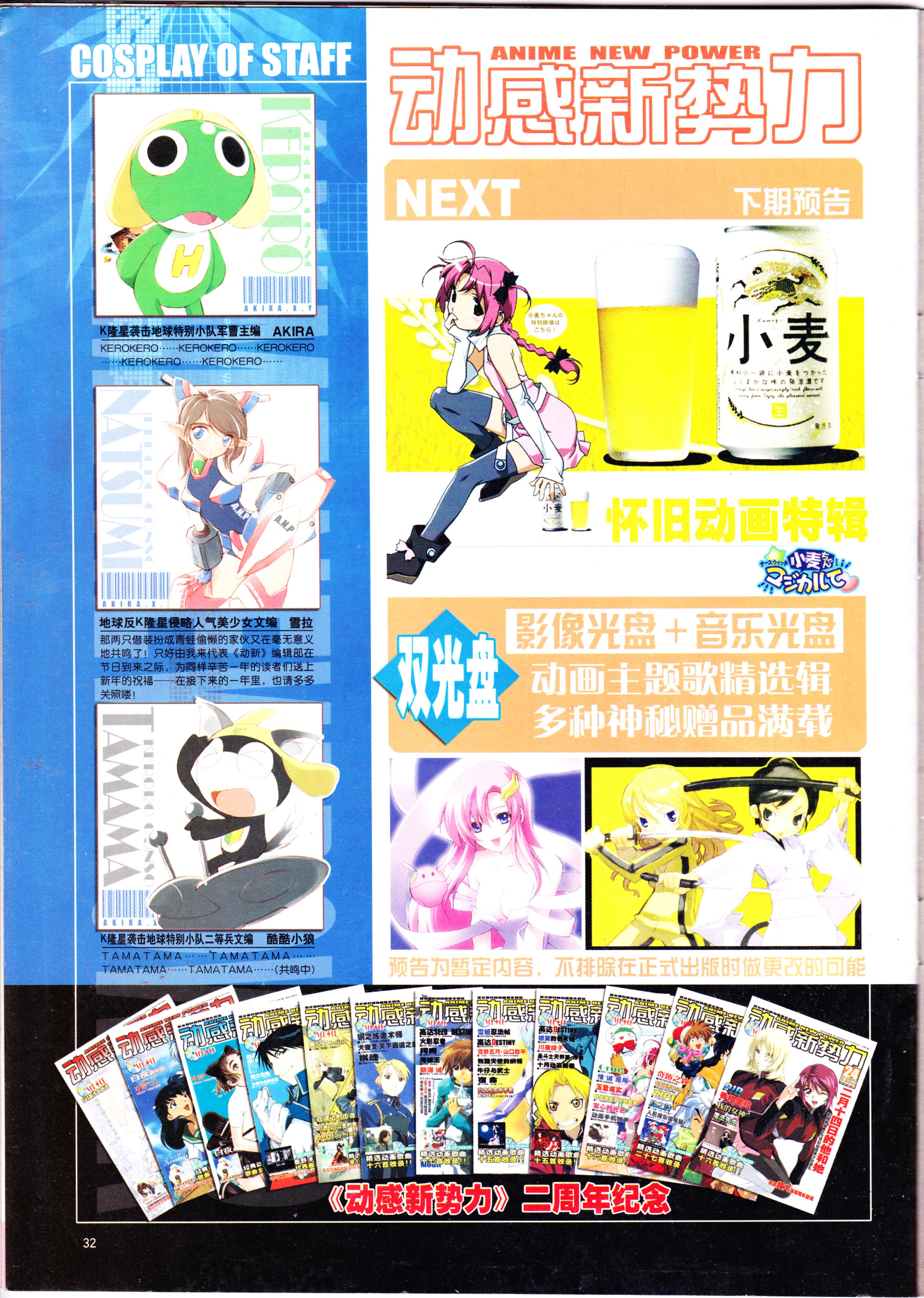 经典老番,怀旧经典,动感新势力,我的女神,AIR,key社,魔法老师