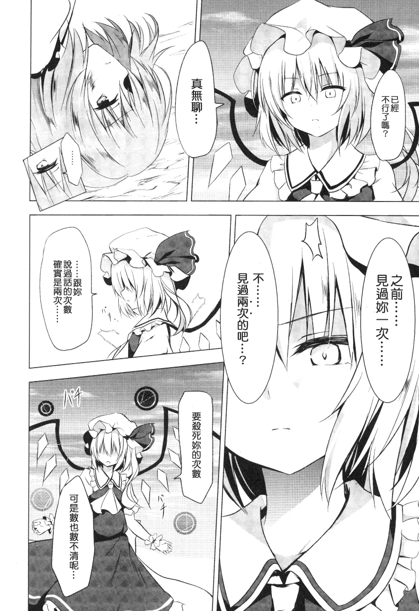 东方,东方project