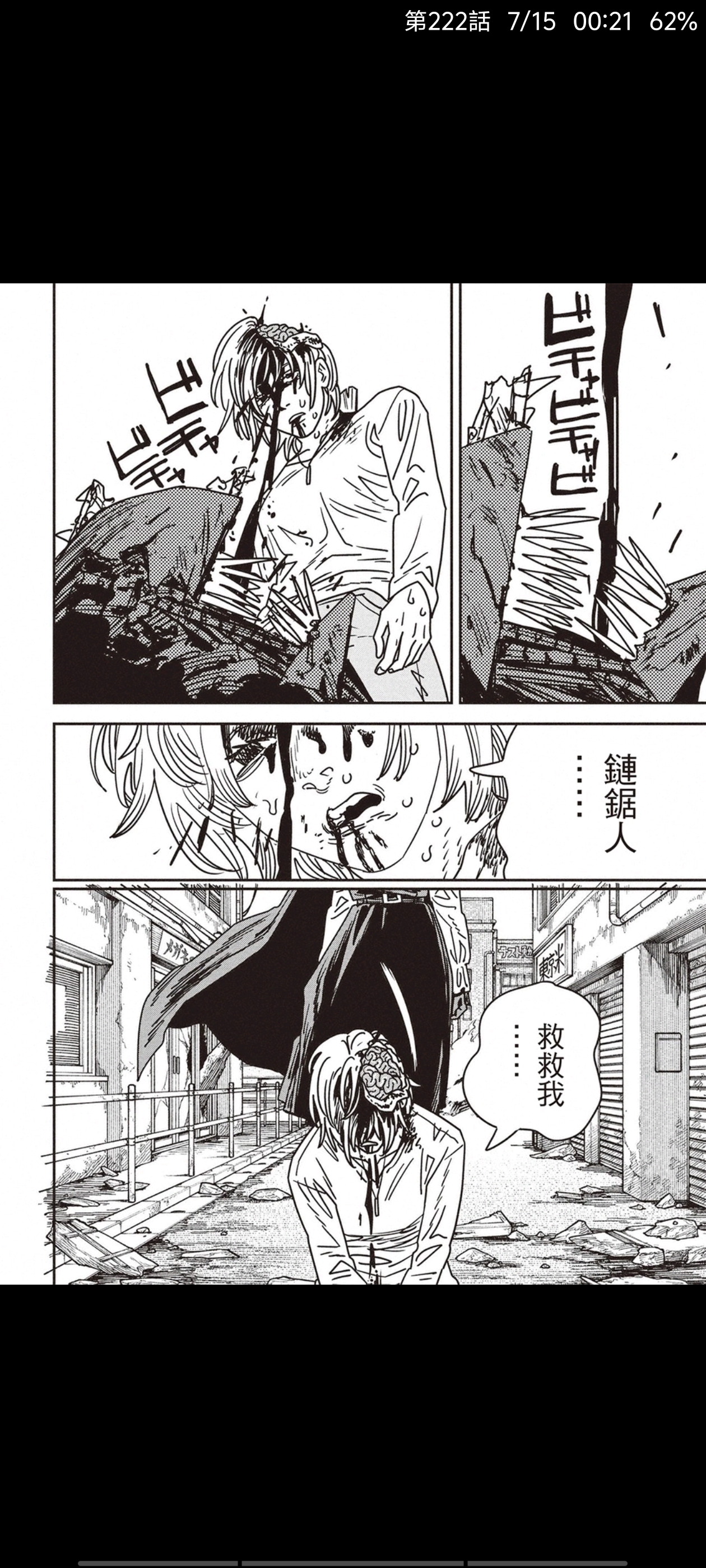 电锯人,链锯人,漫画,动漫,ACG