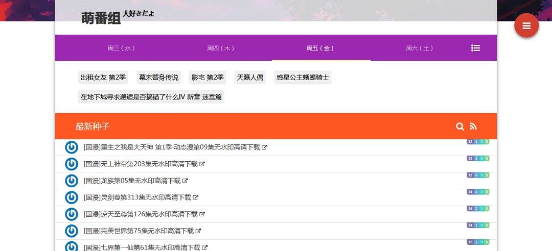 动漫专区,次元资讯,动漫,科普